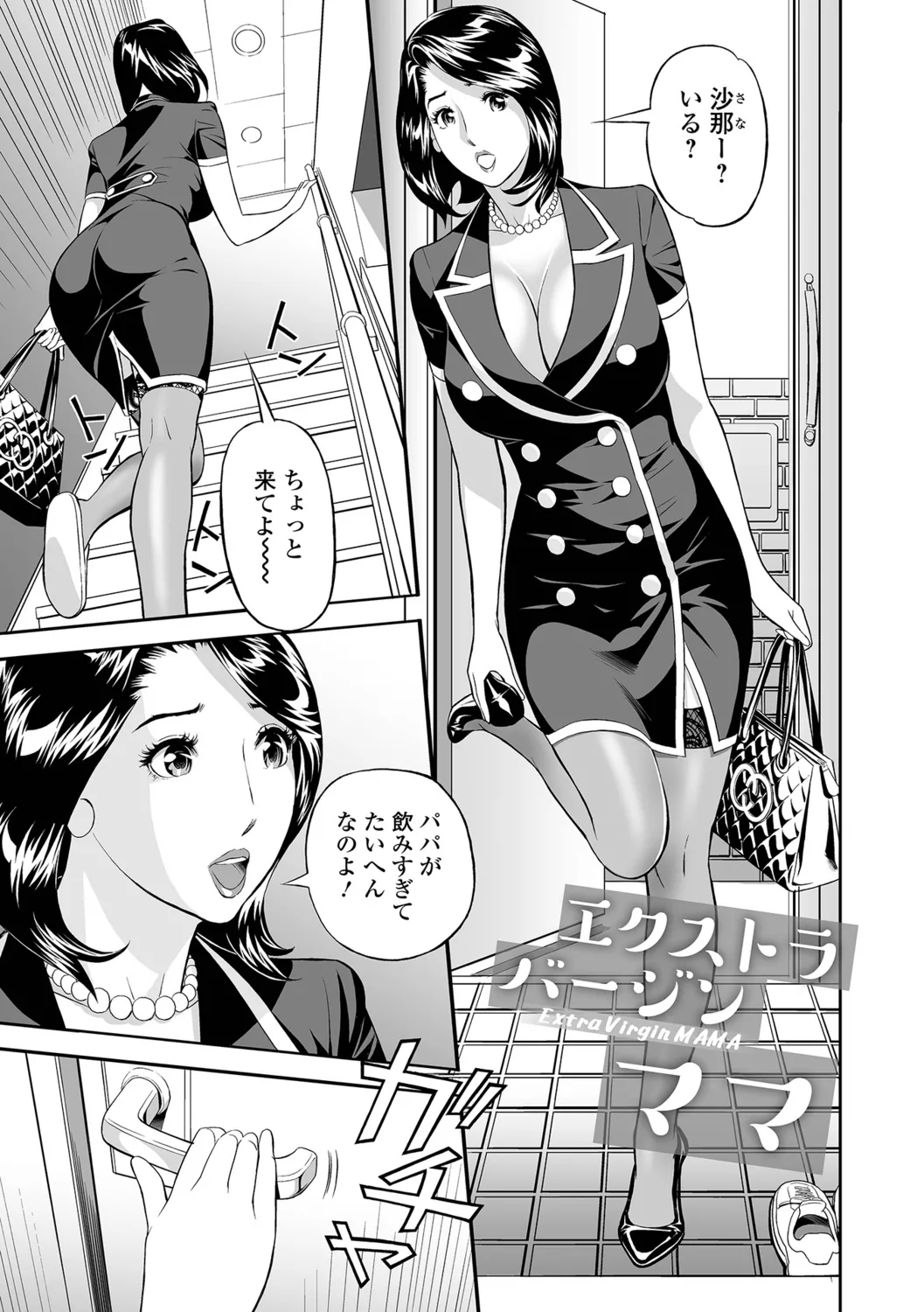 [Hara Shigeyuki] Oshigoto wa, Hitozuma. изображение № 79