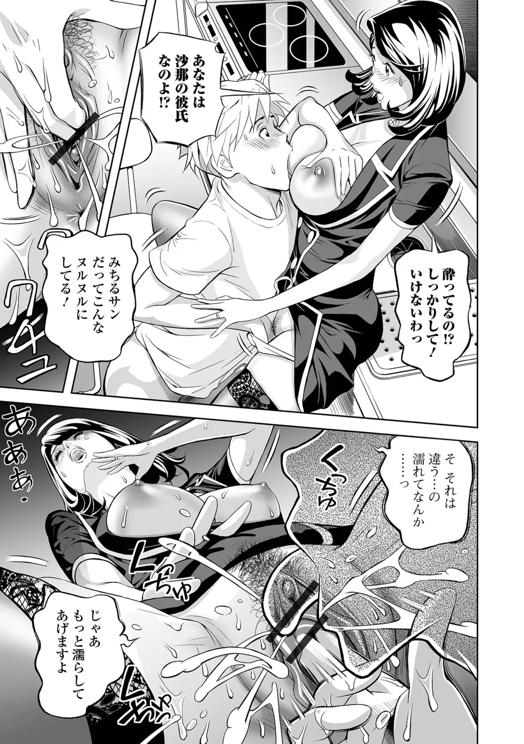 [Hara Shigeyuki] Oshigoto wa, Hitozuma. изображение № 87