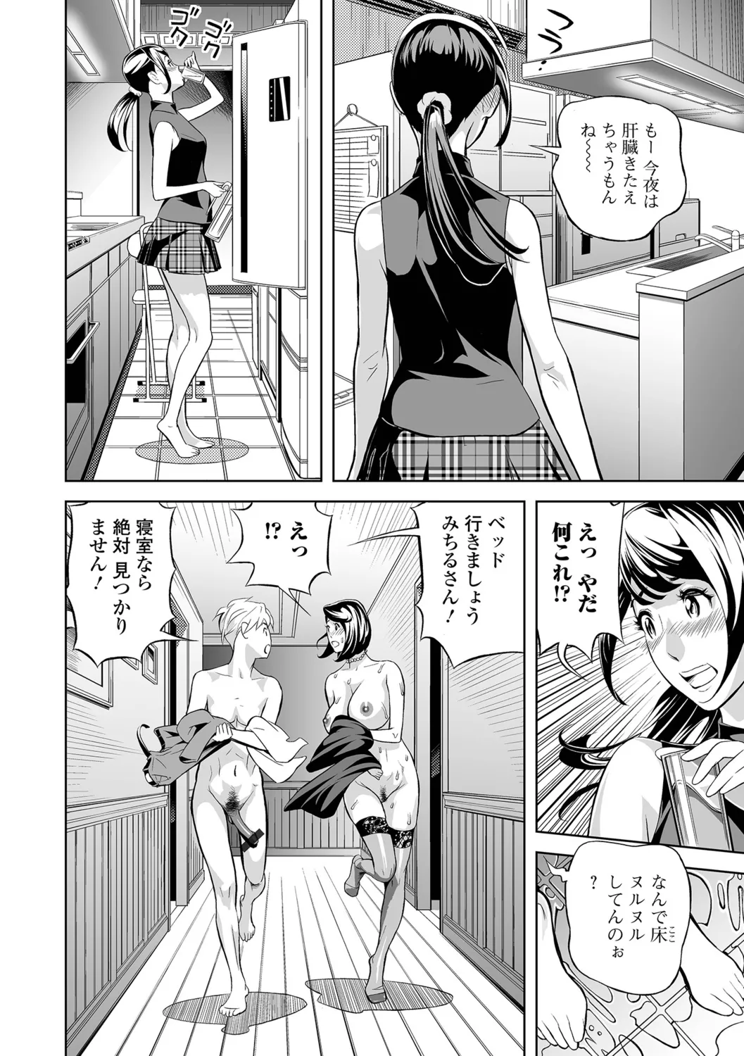 [Hara Shigeyuki] Oshigoto wa, Hitozuma. изображение № 90