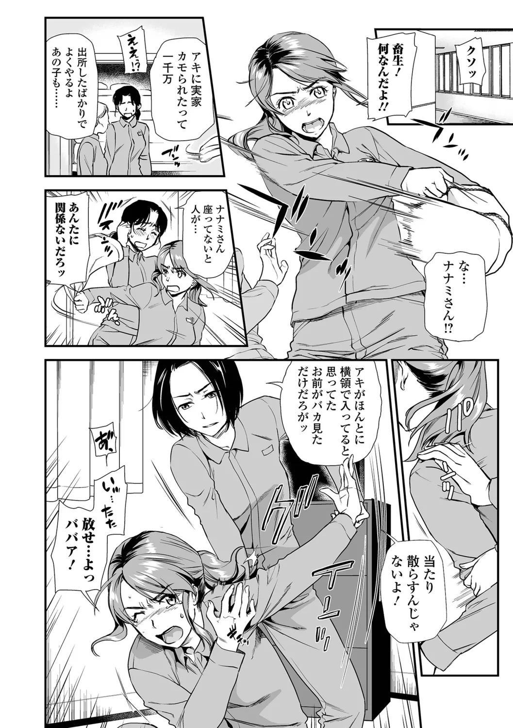 [Ohsaka Minami] Shitsurakuen ~Haha no Tsumi~ <Half Ban 1> Kouhen 图片编号 4