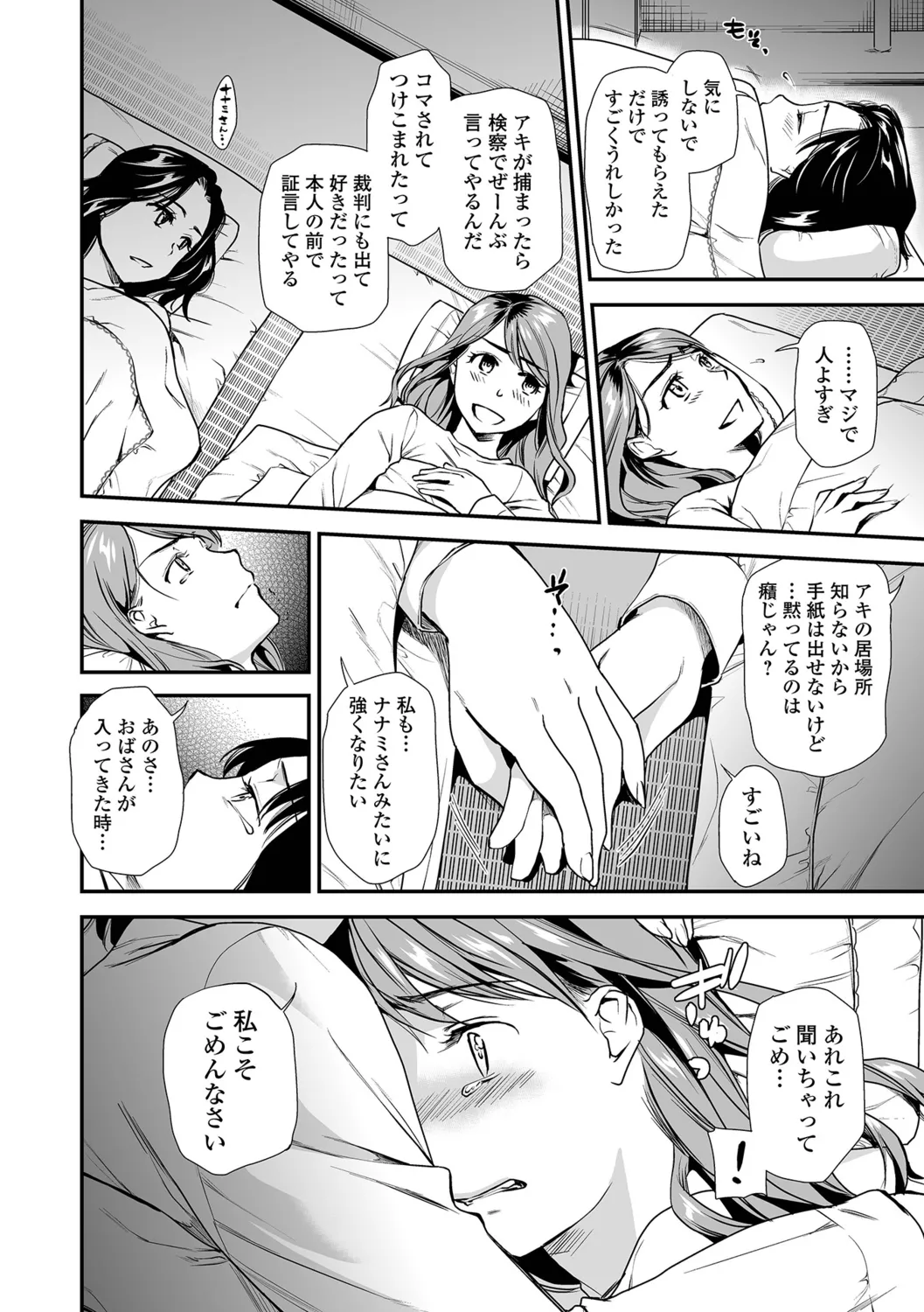 [Ohsaka Minami] Shitsurakuen ~Haha no Tsumi~ <Half Ban 1> Kouhen 图片编号 14