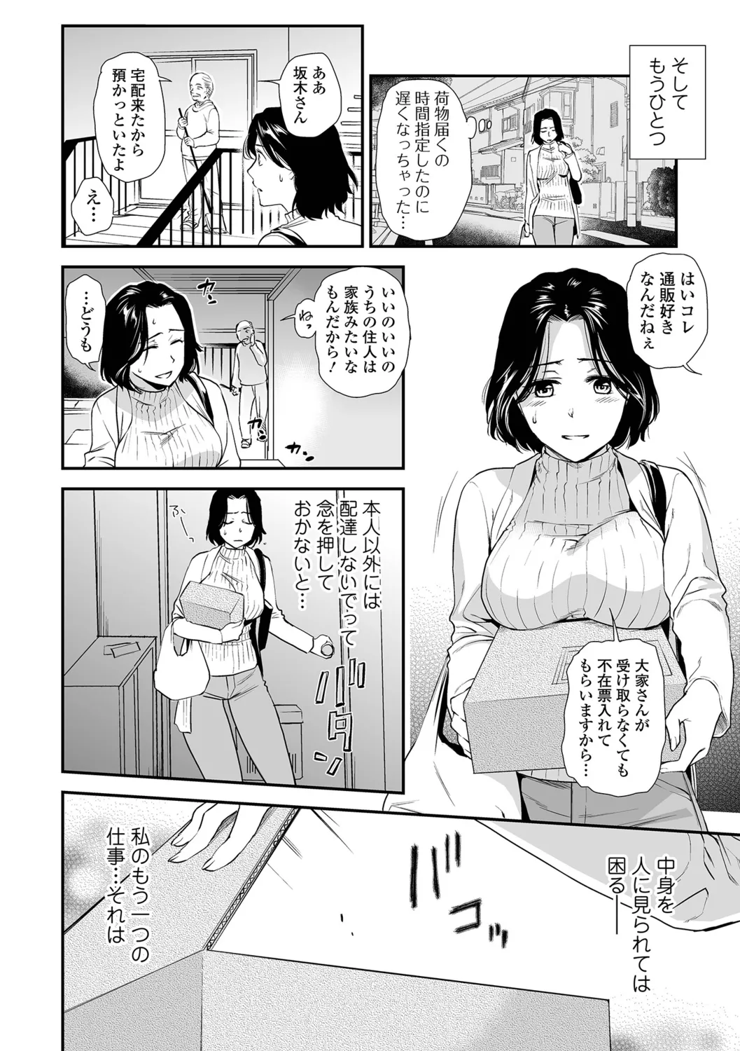 [Ohsaka Minami] Shitsurakuen ~Haha no Tsumi~ <Half Ban 1> Kouhen 图片编号 28