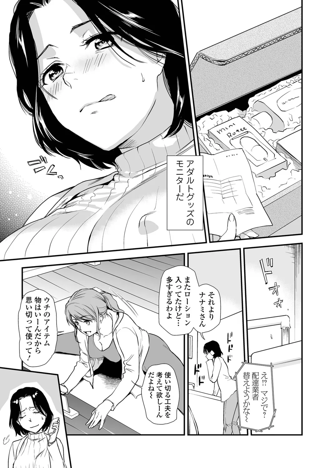 [Ohsaka Minami] Shitsurakuen ~Haha no Tsumi~ <Half Ban 1> Kouhen 图片编号 29