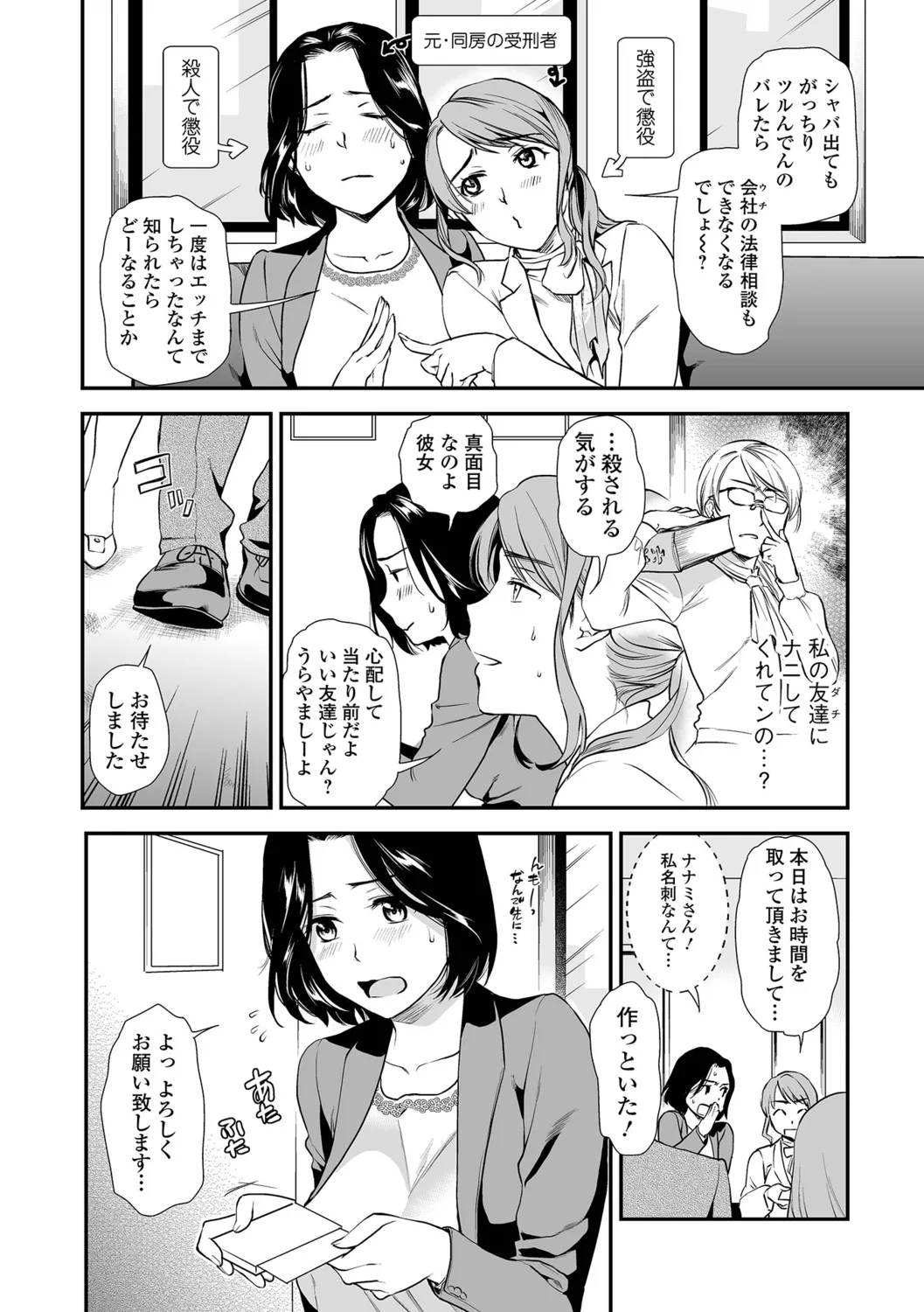 [Ohsaka Minami] Shitsurakuen ~Haha no Tsumi~ <Half Ban 1> Kouhen 图片编号 36