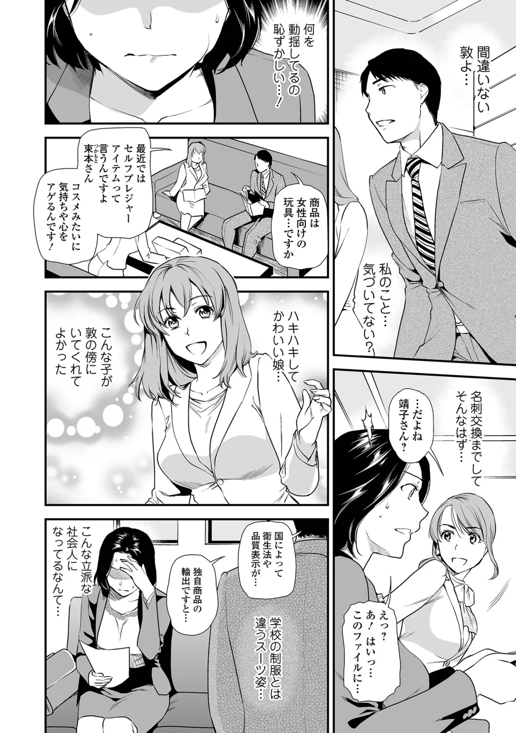 [Ohsaka Minami] Shitsurakuen ~Haha no Tsumi~ <Half Ban 1> Kouhen 图片编号 38