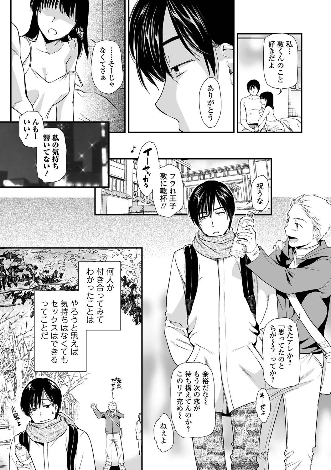 [Ohsaka Minami] Shitsurakuen ~Haha no Tsumi~ <Half Ban 1> Kouhen 图片编号 51