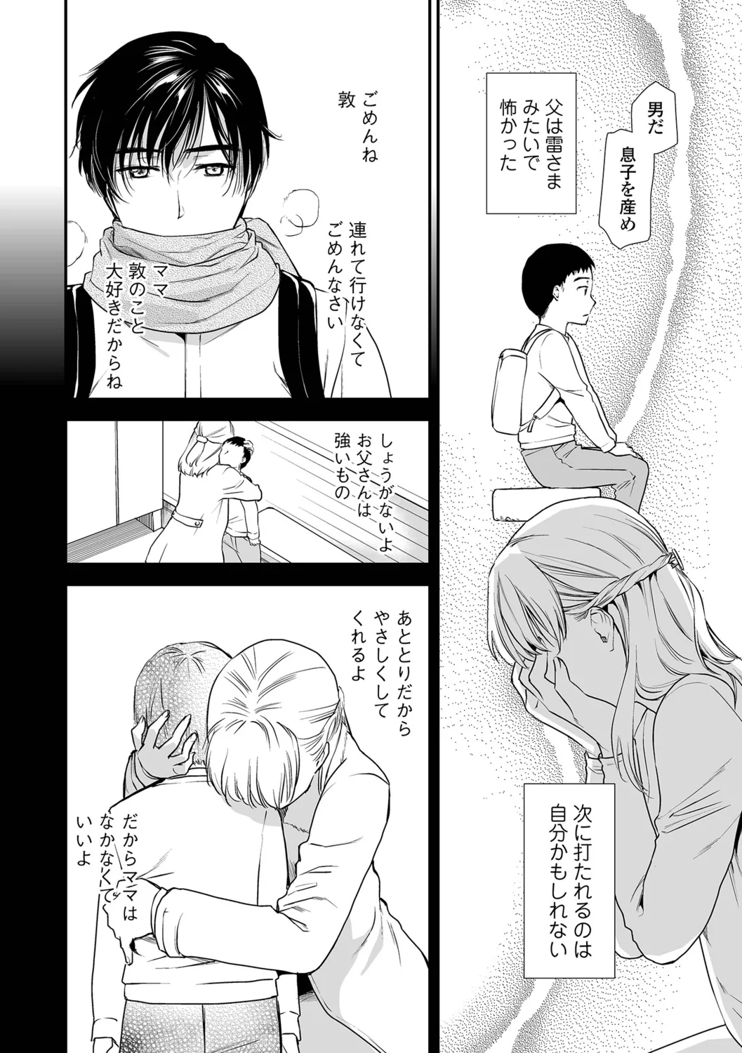 [Ohsaka Minami] Shitsurakuen ~Haha no Tsumi~ <Half Ban 1> Kouhen 图片编号 54