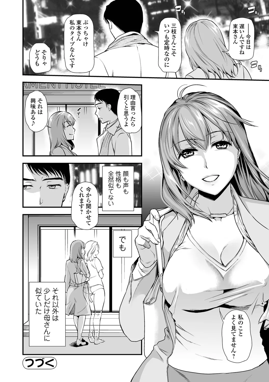 [Ohsaka Minami] Shitsurakuen ~Haha no Tsumi~ <Half Ban 1> Kouhen 图片编号 68