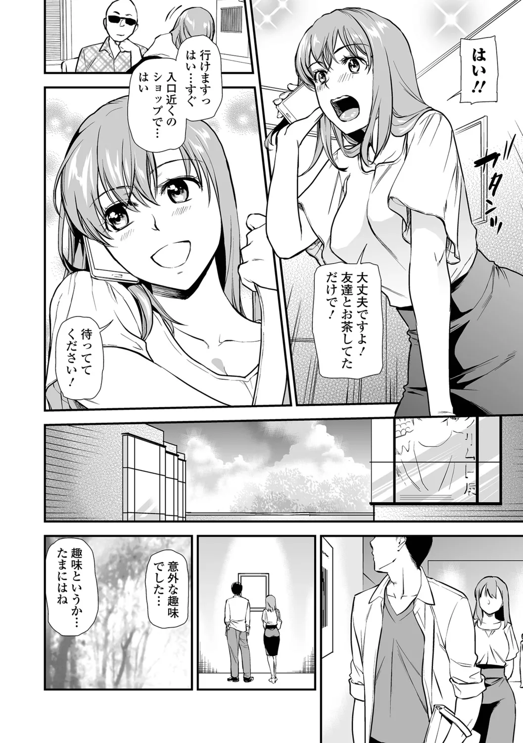 [Ohsaka Minami] Shitsurakuen ~Haha no Tsumi~ <Half Ban 1> Kouhen 图片编号 100