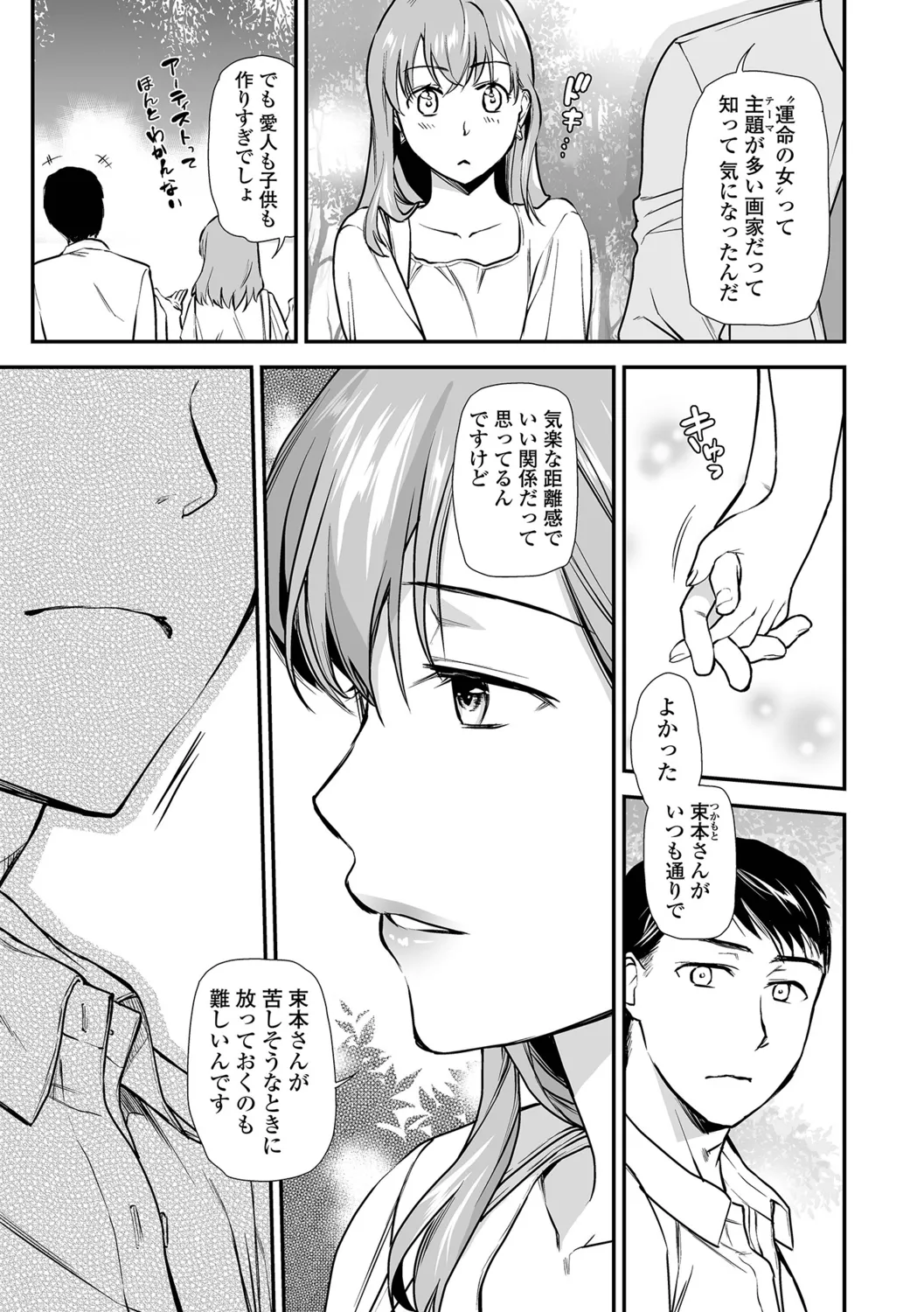 [Ohsaka Minami] Shitsurakuen ~Haha no Tsumi~ <Half Ban 1> Kouhen 图片编号 101