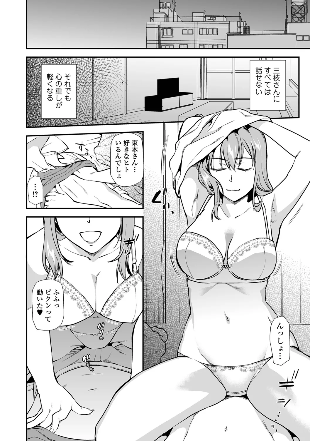 [Ohsaka Minami] Shitsurakuen ~Haha no Tsumi~ <Half Ban 1> Kouhen 图片编号 102