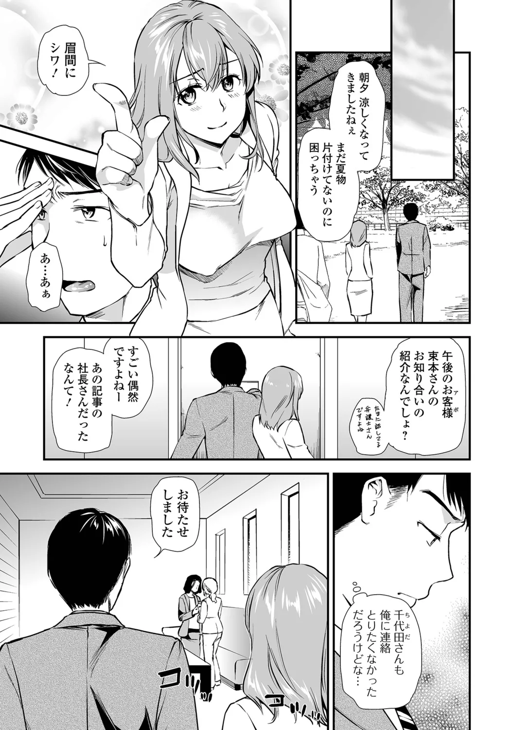 [Ohsaka Minami] Shitsurakuen ~Haha no Tsumi~ <Half Ban 1> Kouhen 图片编号 115