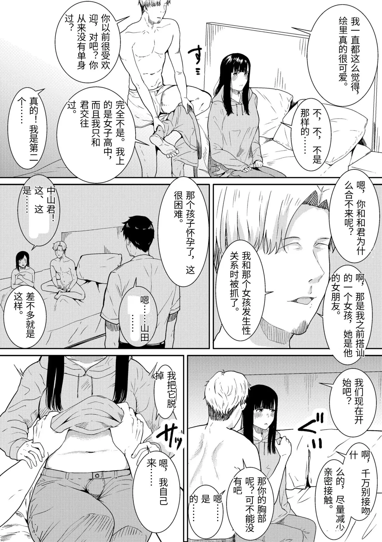 [Furaimai] Tsuma ni Ani to Kozukuri Shite Moraimashita imagen número 14