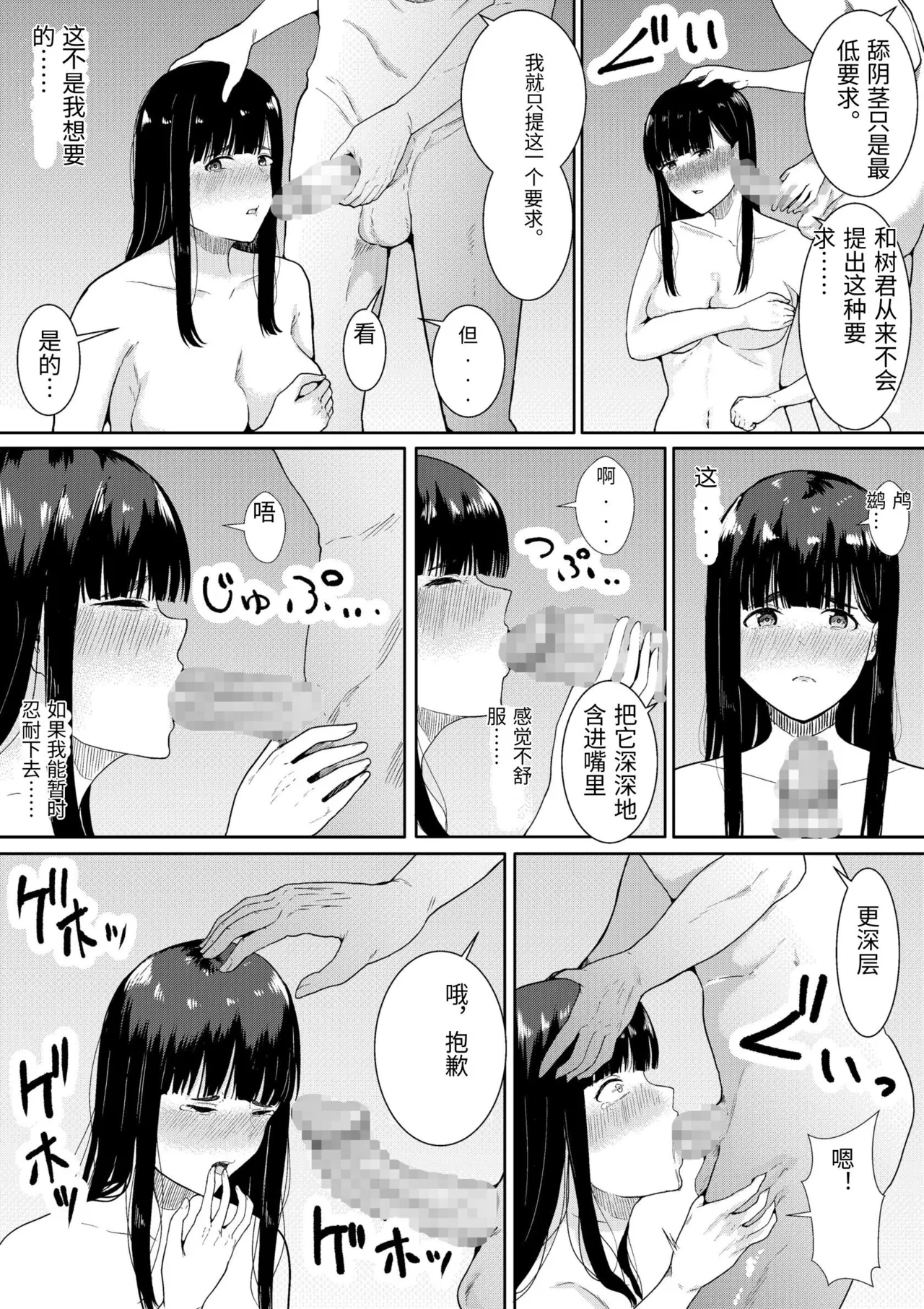 [Furaimai] Tsuma ni Ani to Kozukuri Shite Moraimashita imagen número 16