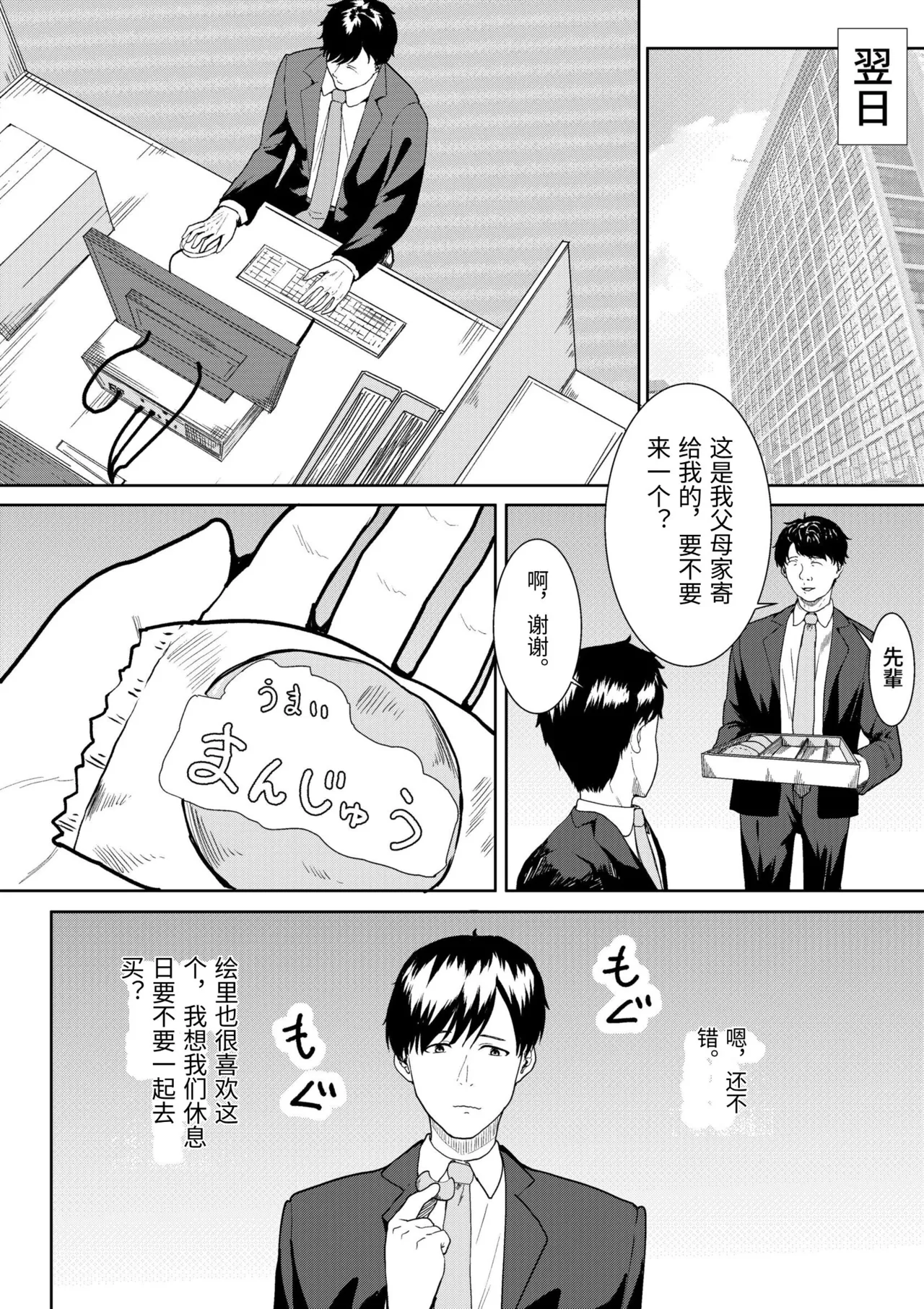 [Furaimai] Tsuma ni Ani to Kozukuri Shite Moraimashita imagen número 27