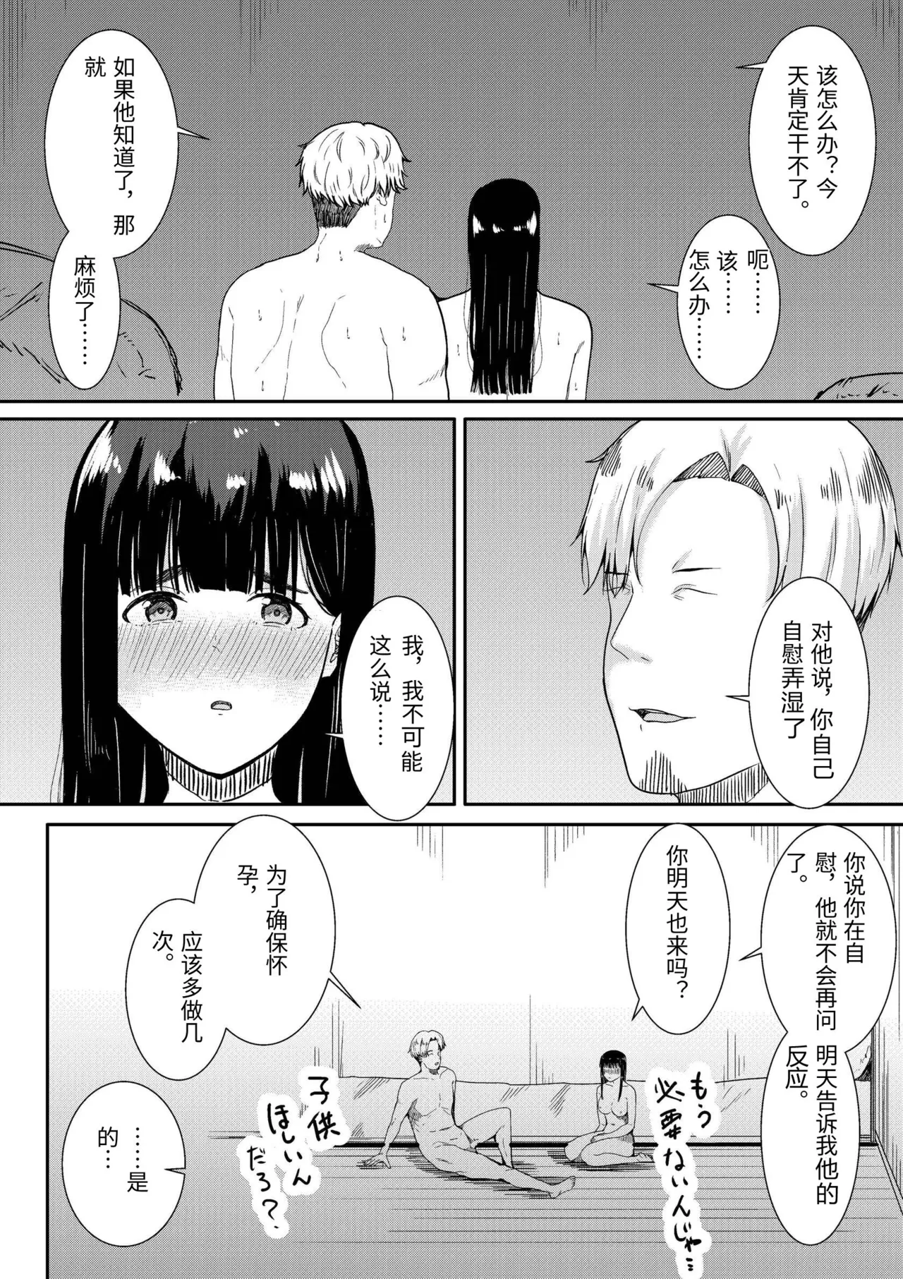 [Furaimai] Tsuma ni Ani to Kozukuri Shite Moraimashita imagen número 33