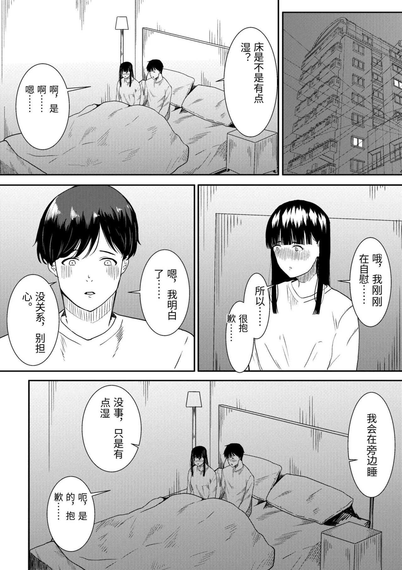 [Furaimai] Tsuma ni Ani to Kozukuri Shite Moraimashita imagen número 34