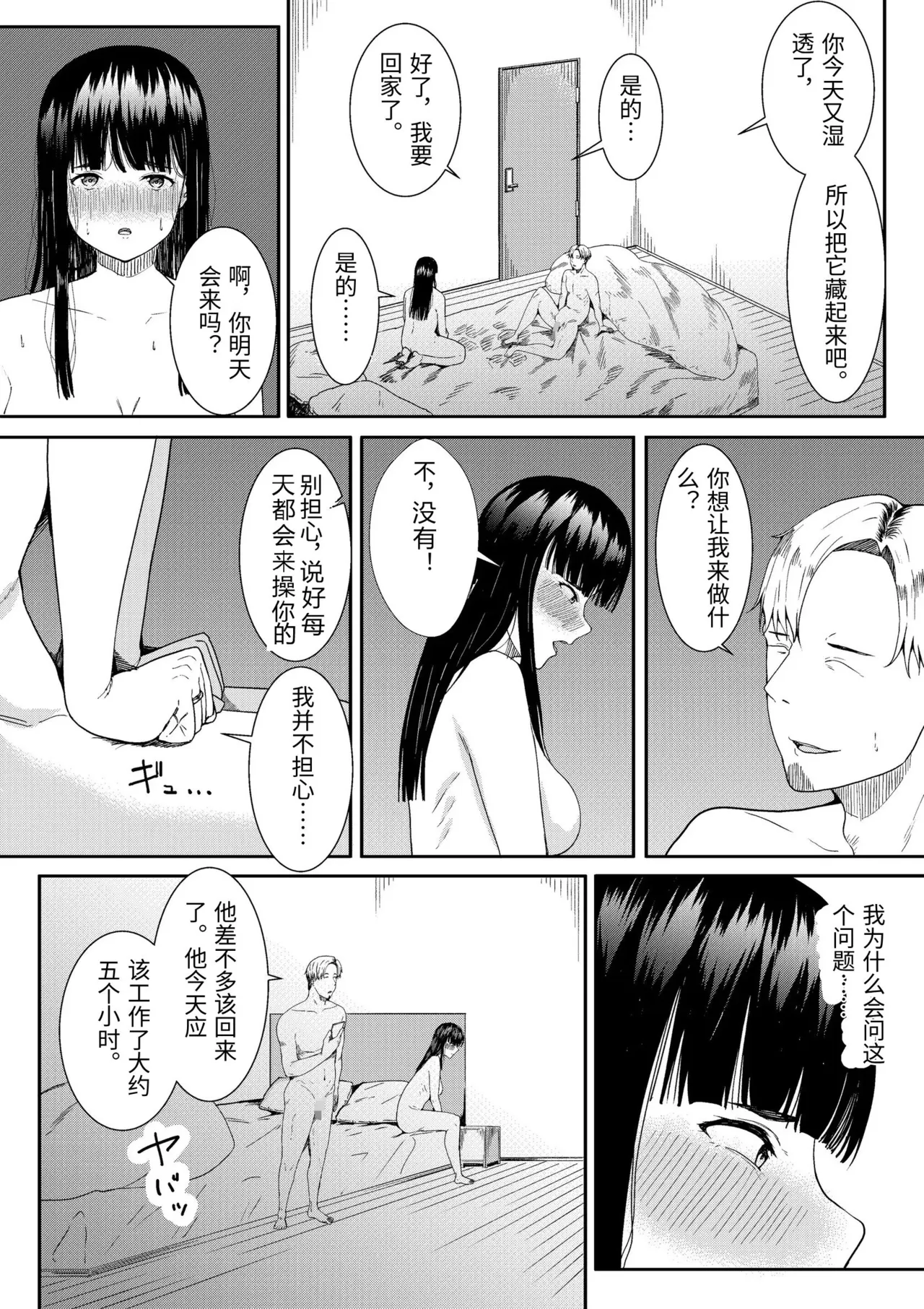 [Furaimai] Tsuma ni Ani to Kozukuri Shite Moraimashita imagen número 37