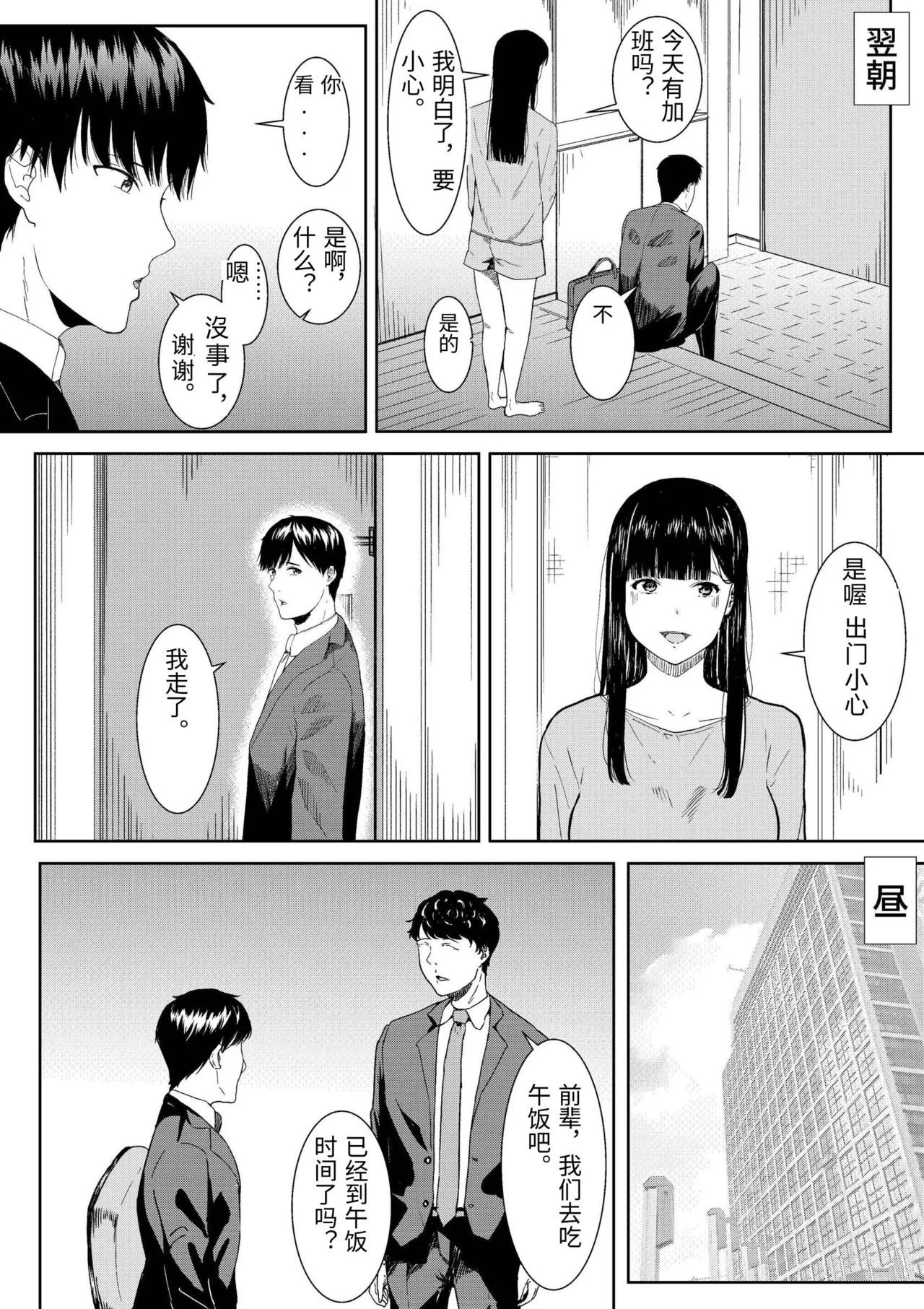 [Furaimai] Tsuma ni Ani to Kozukuri Shite Moraimashita imagen número 42