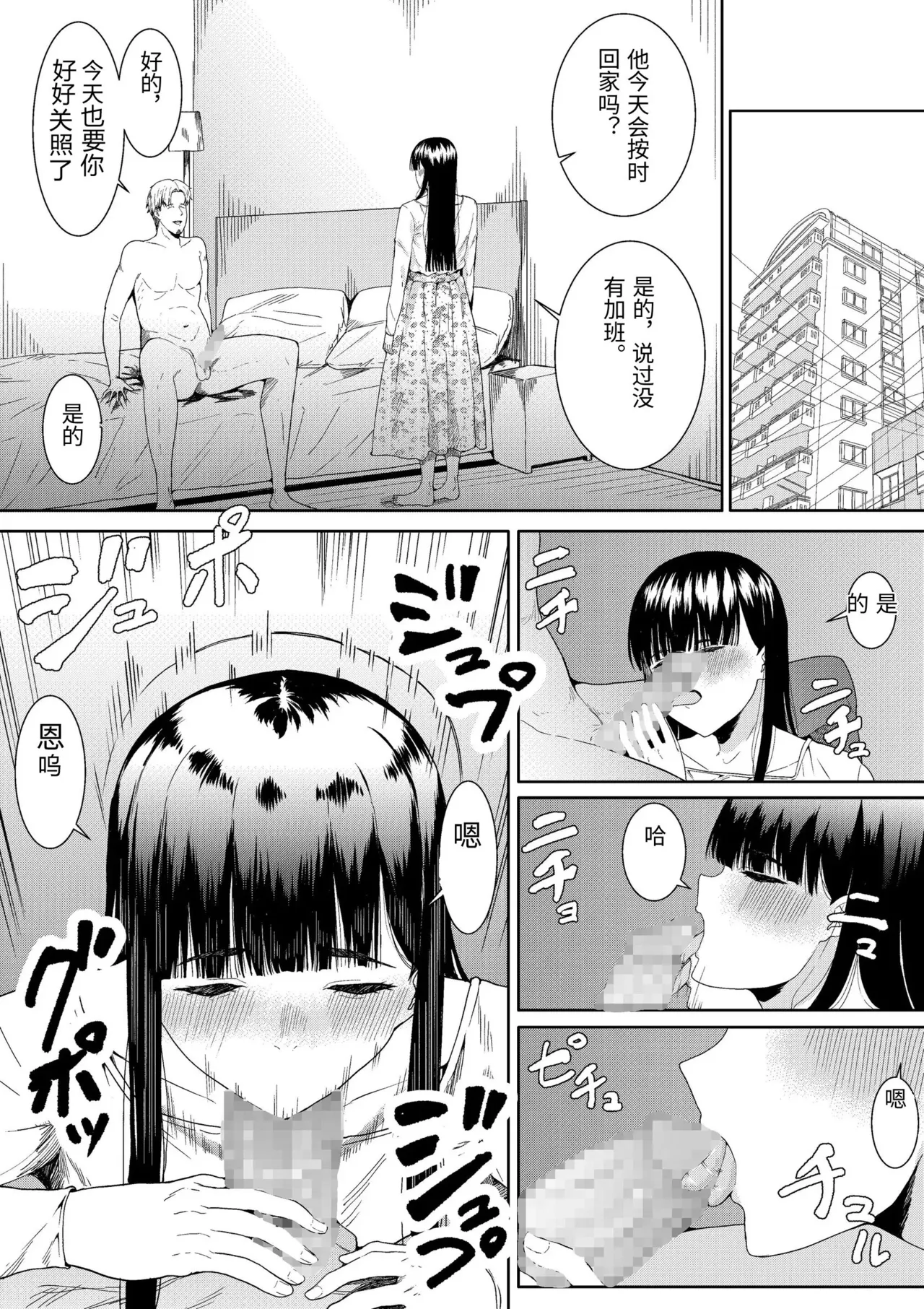 [Furaimai] Tsuma ni Ani to Kozukuri Shite Moraimashita imagen número 43