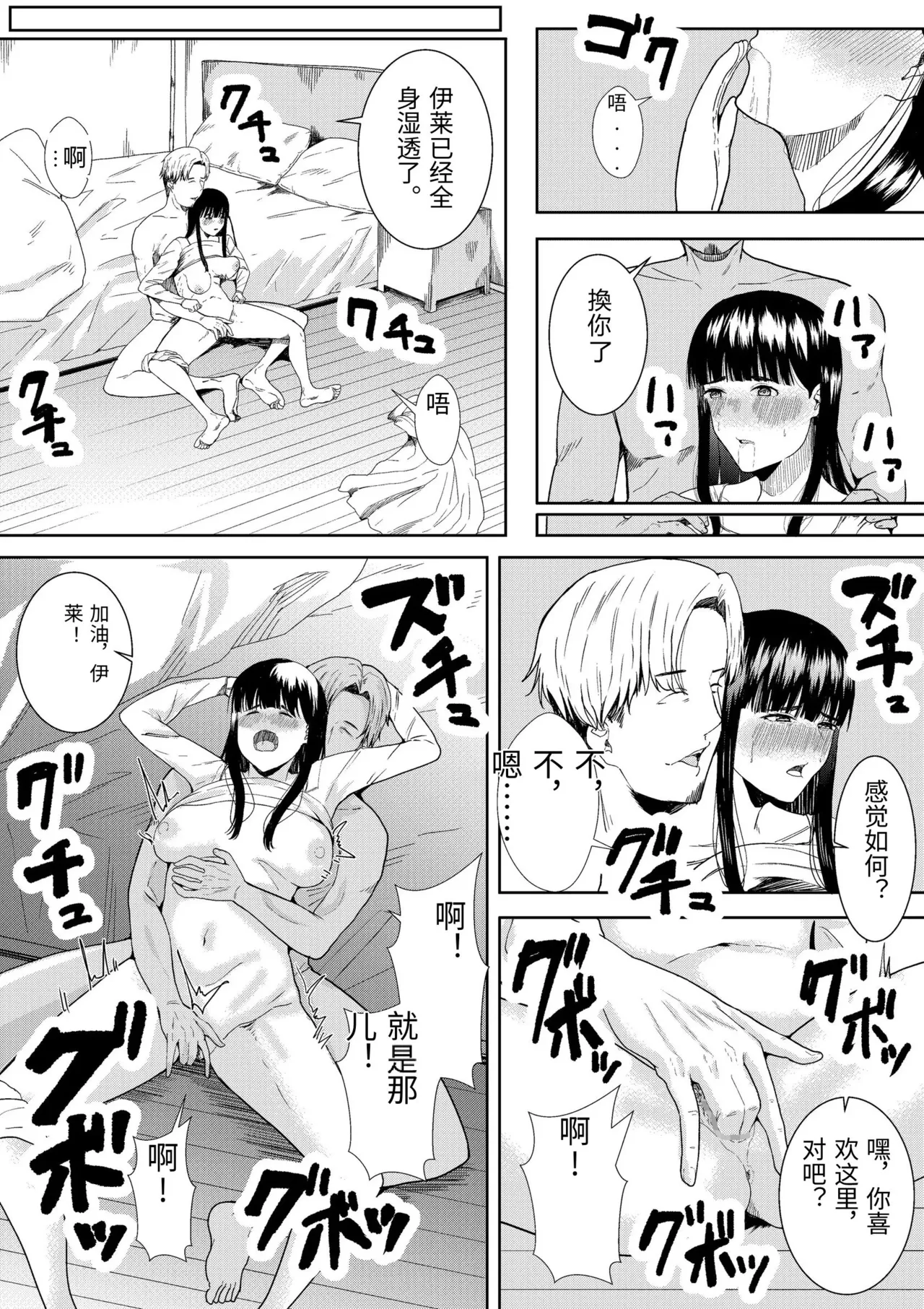 [Furaimai] Tsuma ni Ani to Kozukuri Shite Moraimashita imagen número 45