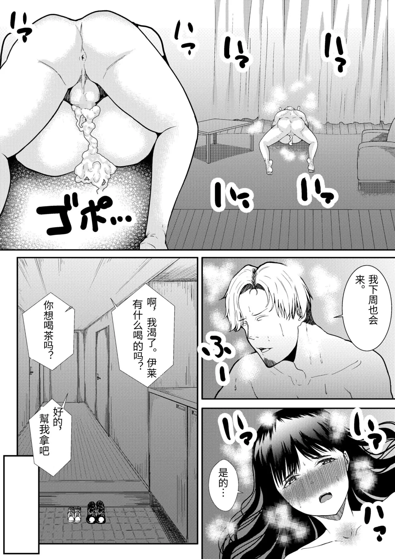 [Furaimai] Tsuma ni Ani to Kozukuri Shite Moraimashita imagen número 64