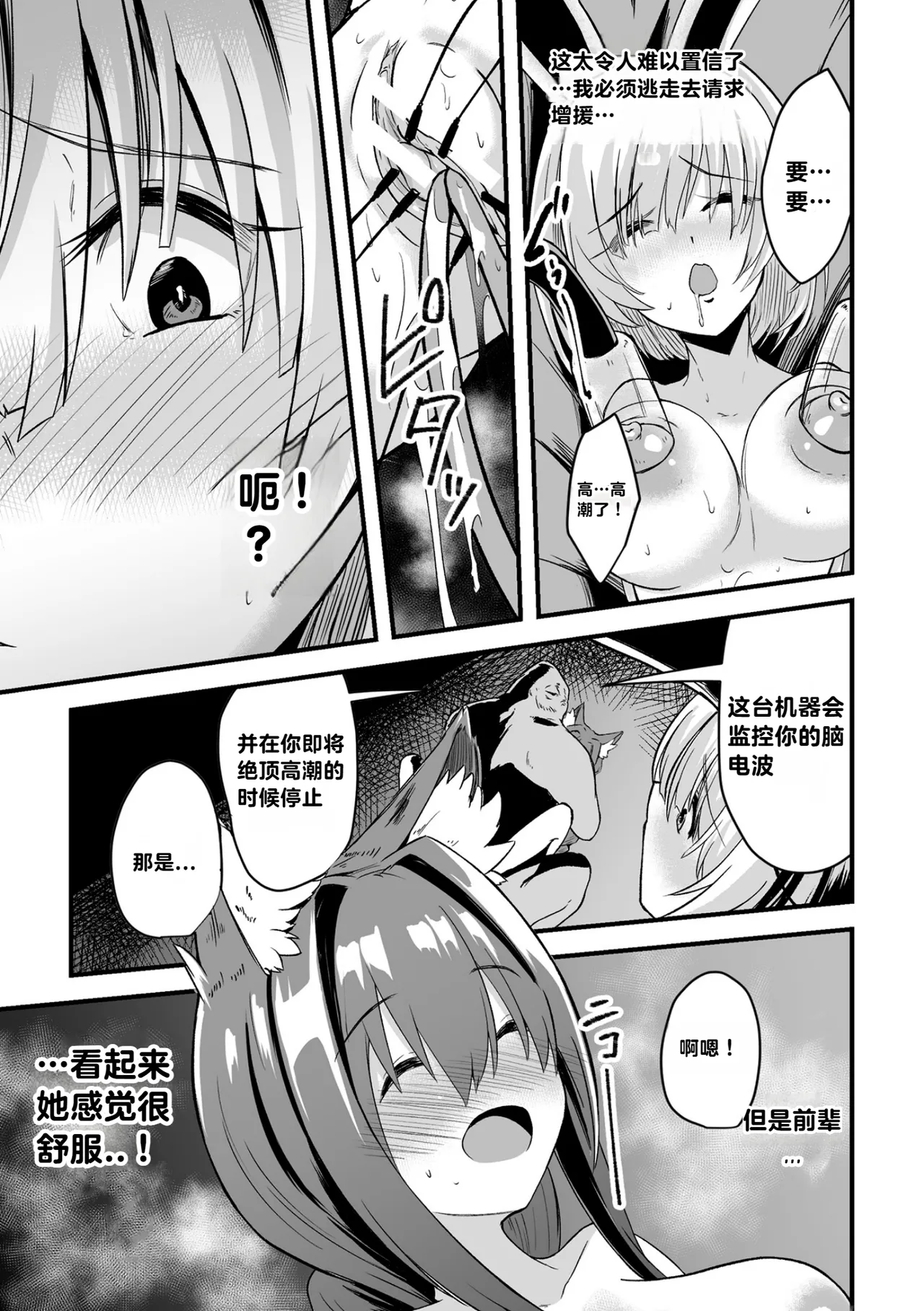 [Keiki] 宇宙忍者カリア 快楽調教でハーレム行き numero di immagine  11