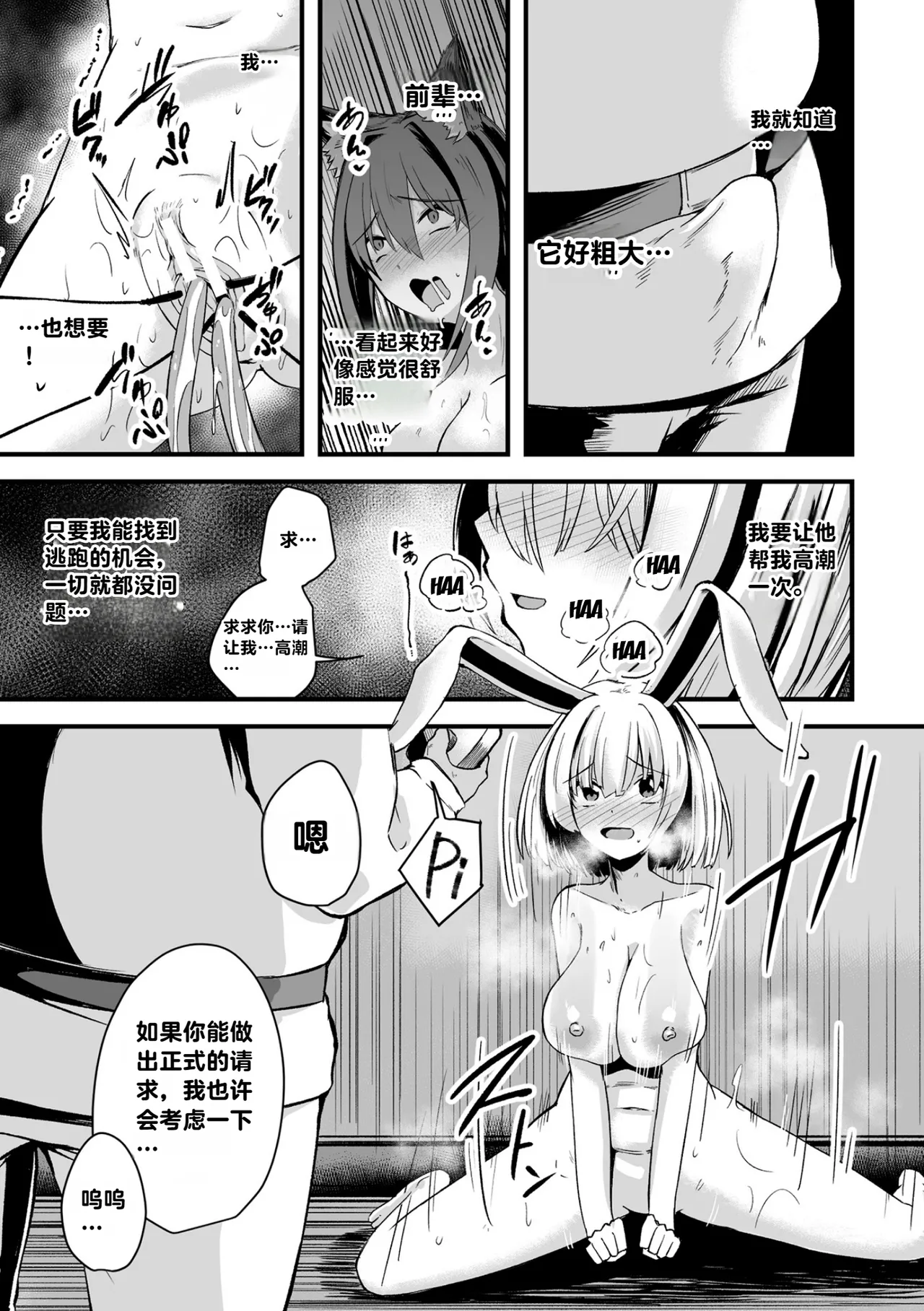 [Keiki] 宇宙忍者カリア 快楽調教でハーレム行き numero di immagine  13