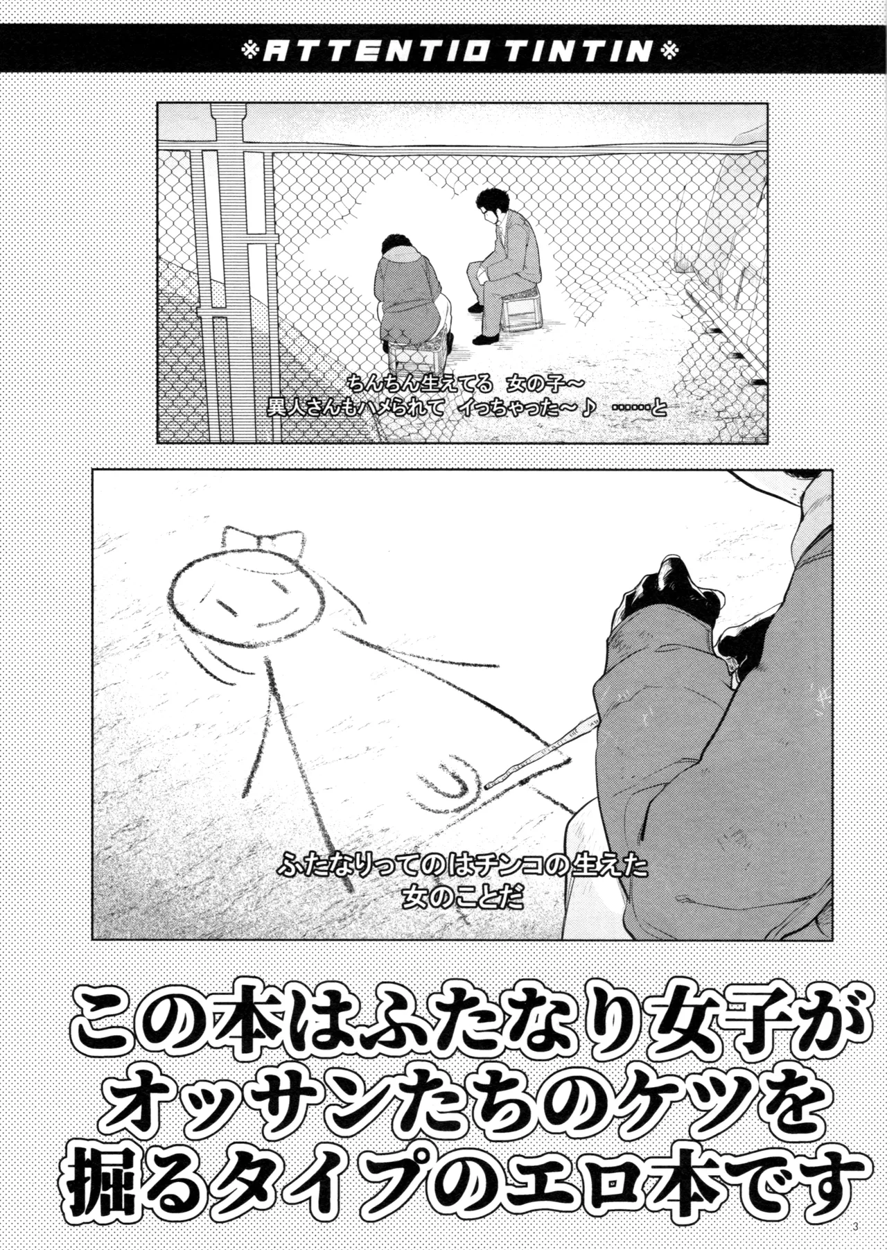 (SUPER COMIC CITY 31) Kizuna-waza futanari gyakuanaru no kiwami (Ryu Ga Gotoku) numero di immagine  2