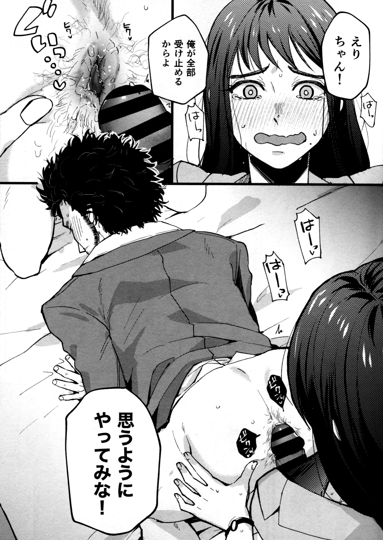 (SUPER COMIC CITY 31) Kizuna-waza futanari gyakuanaru no kiwami (Ryu Ga Gotoku) numero di immagine  6