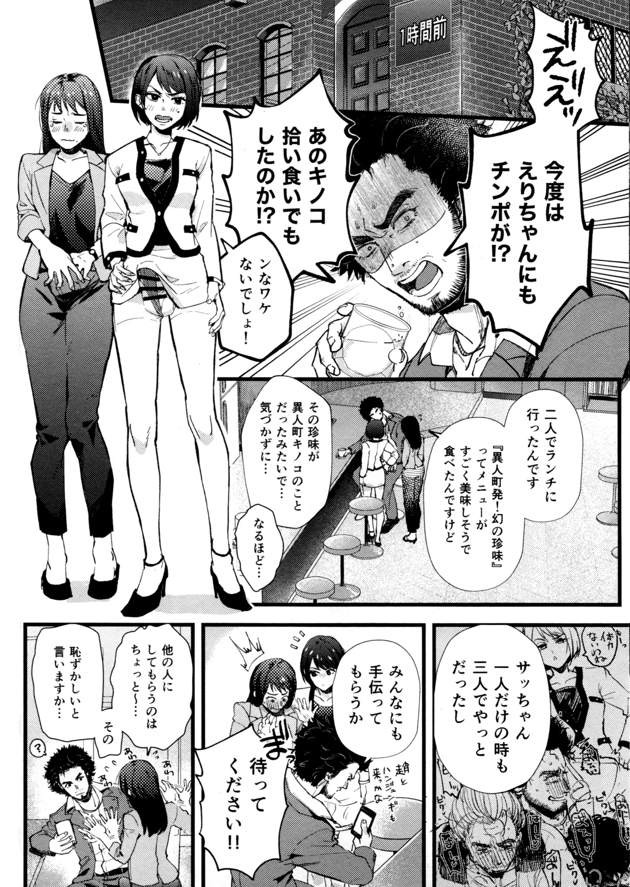 (SUPER COMIC CITY 31) Kizuna-waza futanari gyakuanaru no kiwami (Ryu Ga Gotoku) numero di immagine  7