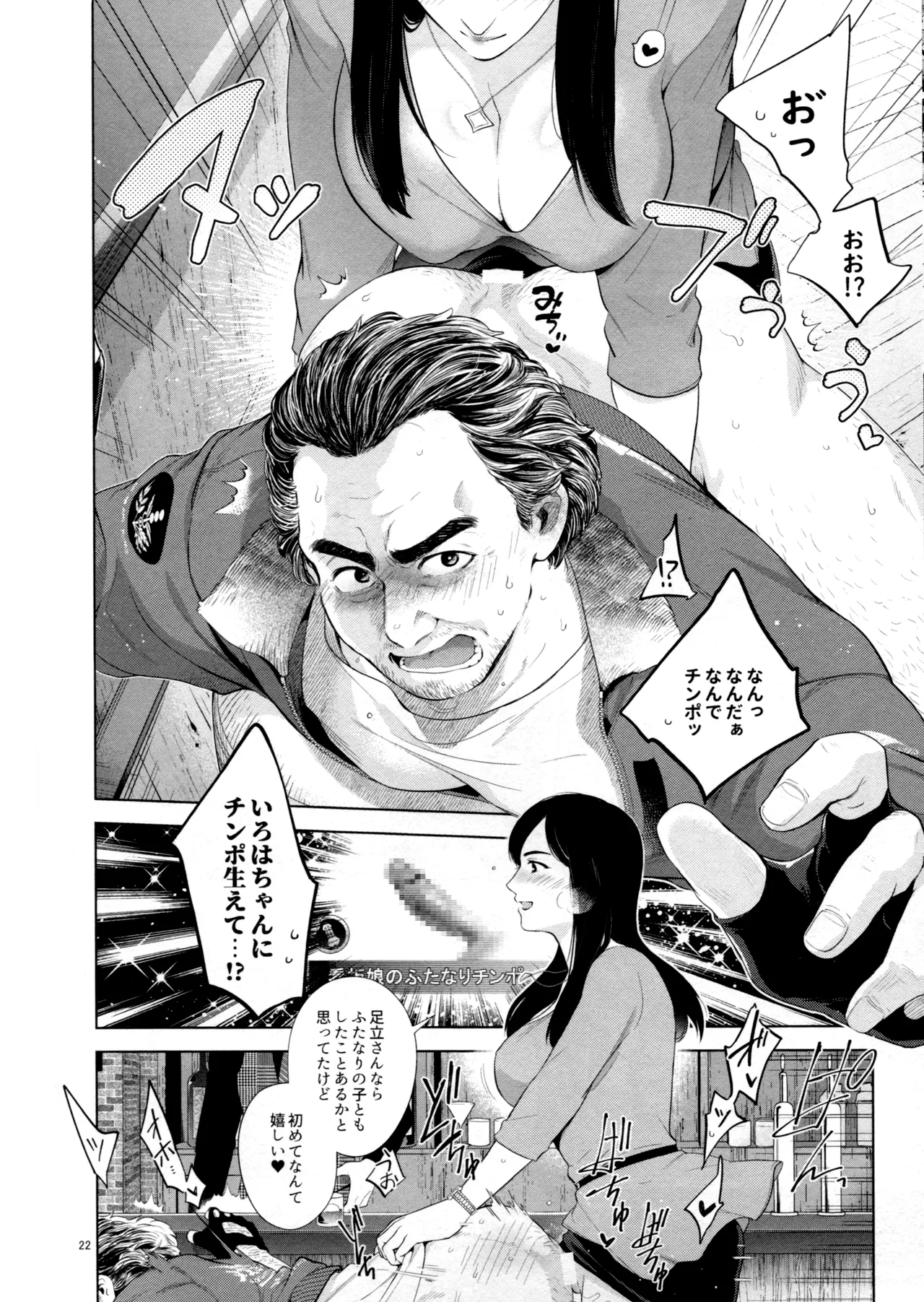 (SUPER COMIC CITY 31) Kizuna-waza futanari gyakuanaru no kiwami (Ryu Ga Gotoku) numero di immagine  21