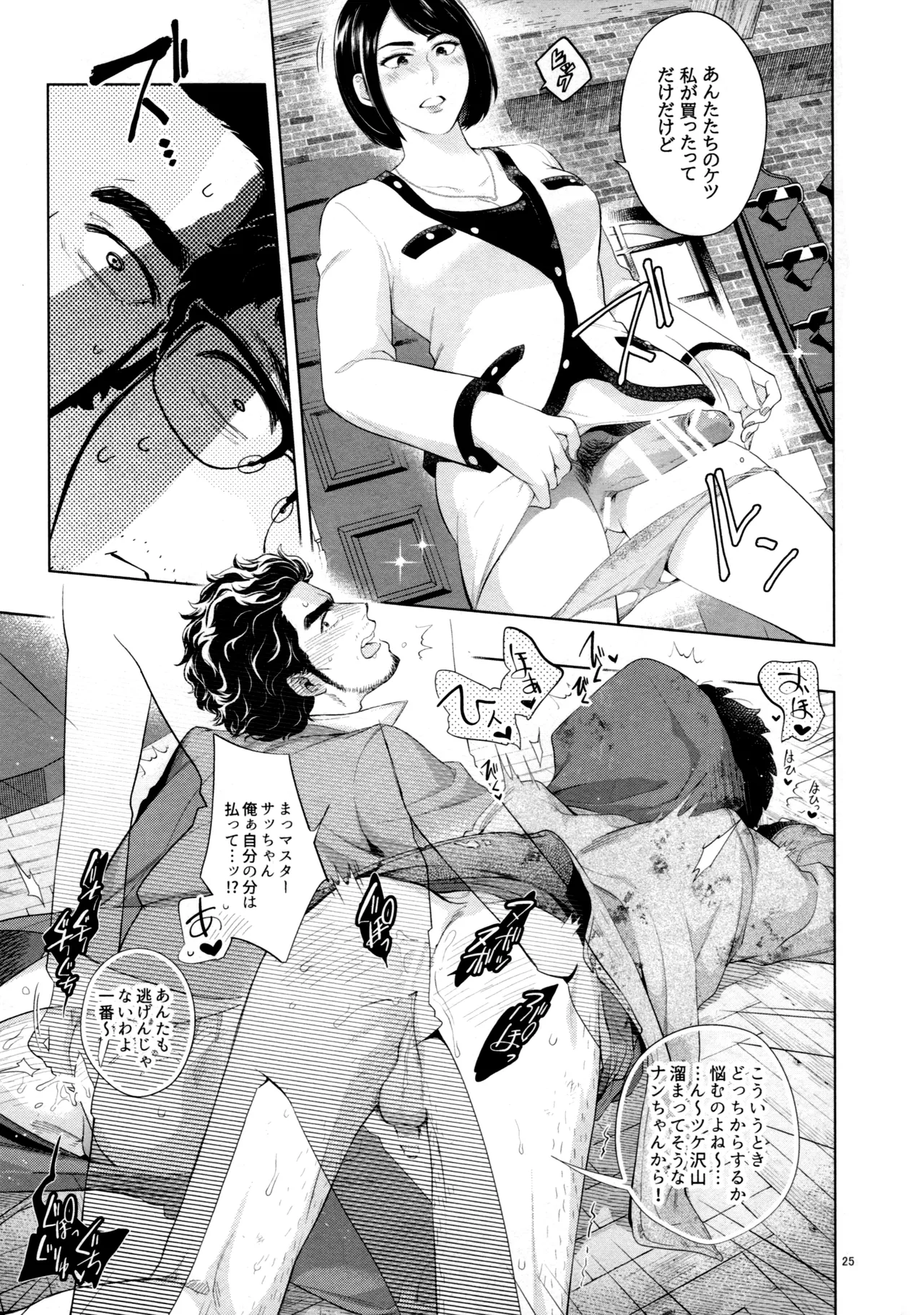 (SUPER COMIC CITY 31) Kizuna-waza futanari gyakuanaru no kiwami (Ryu Ga Gotoku) numero di immagine  24