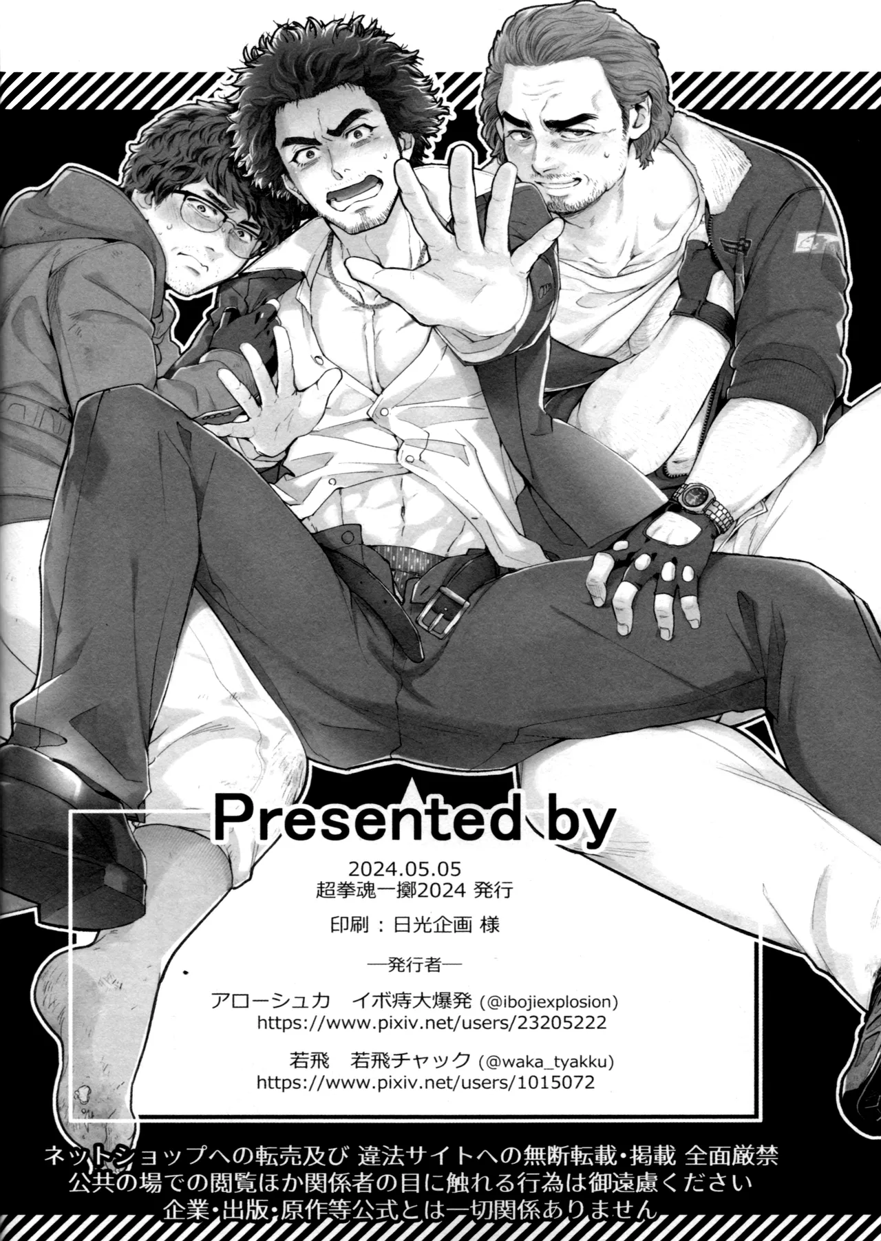 (SUPER COMIC CITY 31) Kizuna-waza futanari gyakuanaru no kiwami (Ryu Ga Gotoku) numero di immagine  29