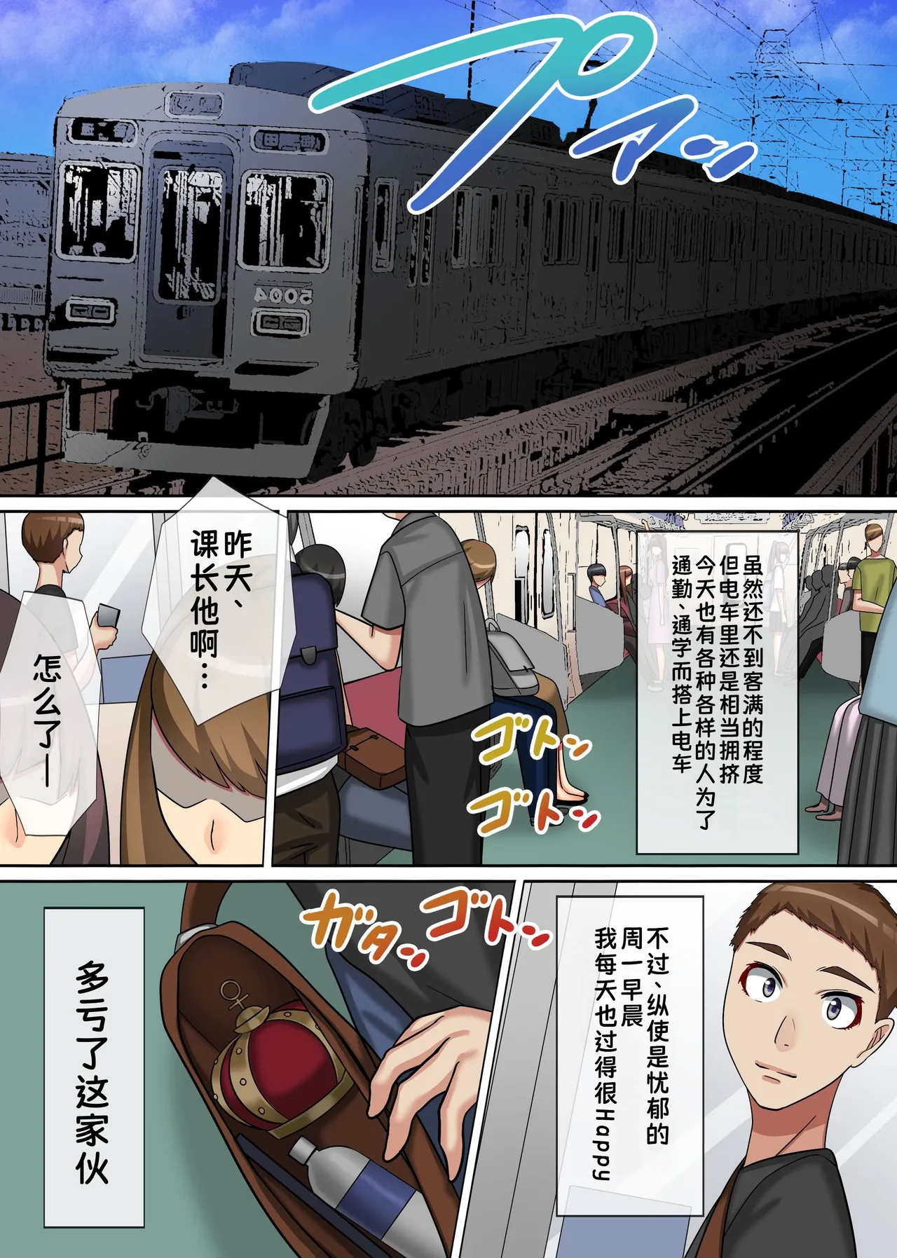 [NCP (Kawano Masatoshi)] Ou-sama Chinpo de Haramasete! ~Donna Onna mo Ore ni Fukujuu Suru Sekai~|用国王大人的肉棒让我怀孕吧！无论任何女人都要服从我的世界~【蓝枫个人翻译】 画像番号 5