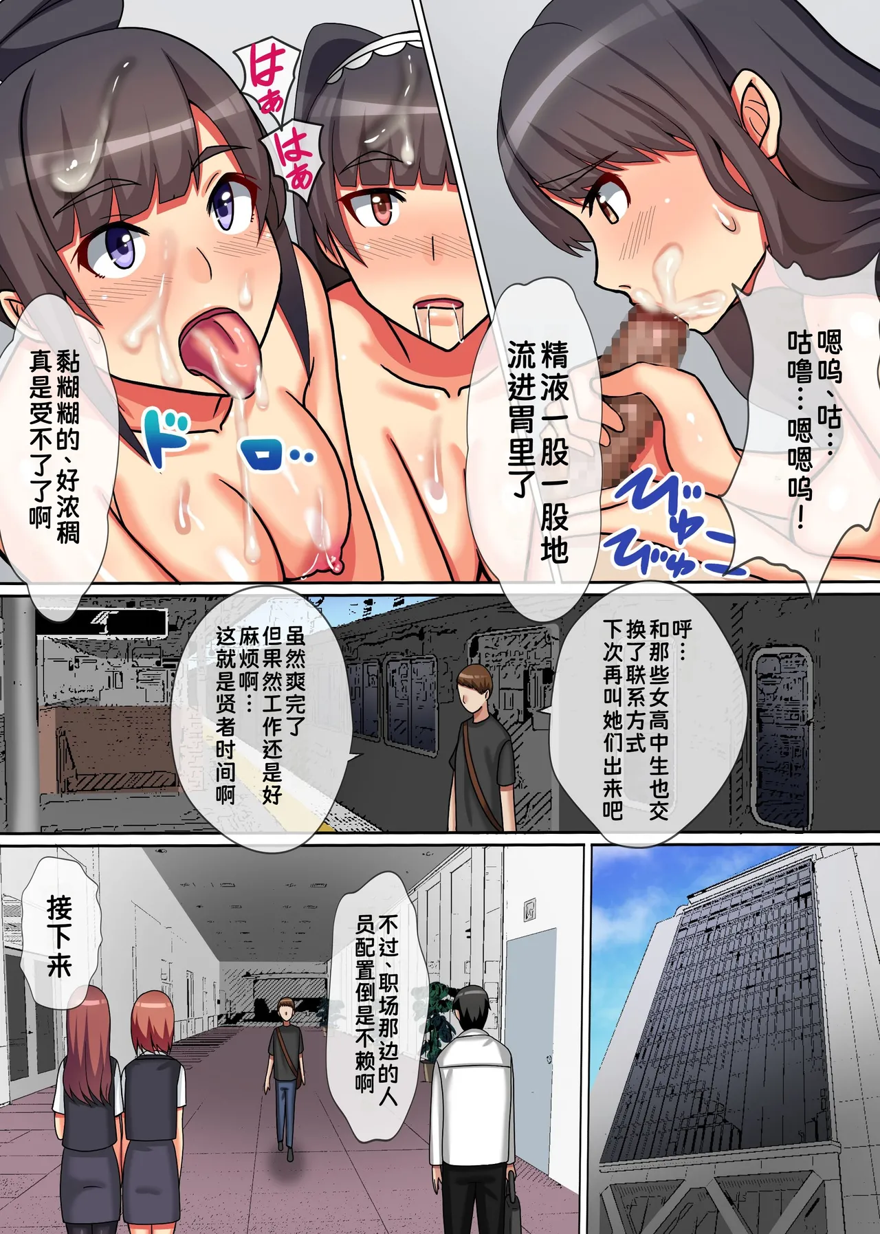 [NCP (Kawano Masatoshi)] Ou-sama Chinpo de Haramasete! ~Donna Onna mo Ore ni Fukujuu Suru Sekai~|用国王大人的肉棒让我怀孕吧！无论任何女人都要服从我的世界~【蓝枫个人翻译】 画像番号 12