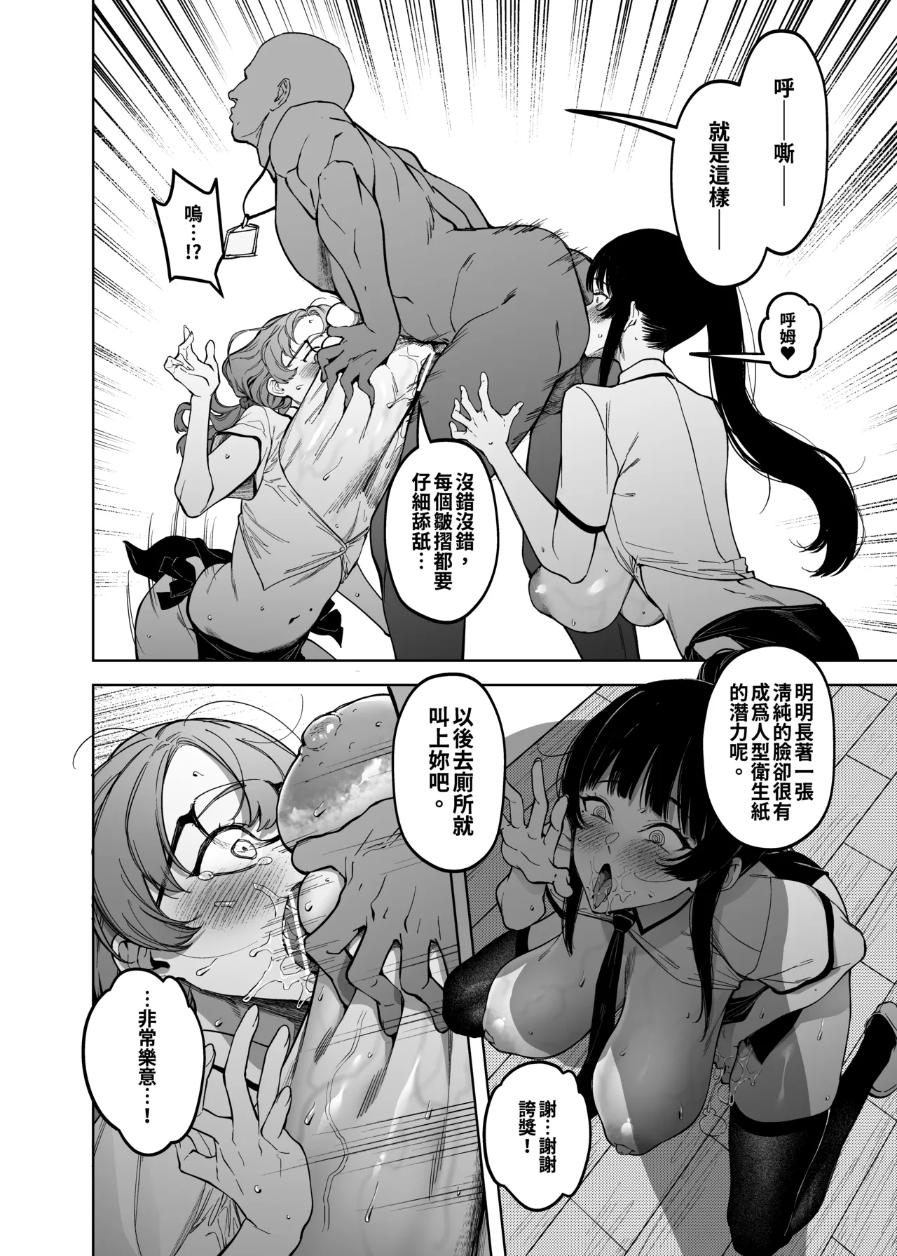 [F.W.ZHolic] 優性種族との交配政策[中国翻訳] 图片编号 19