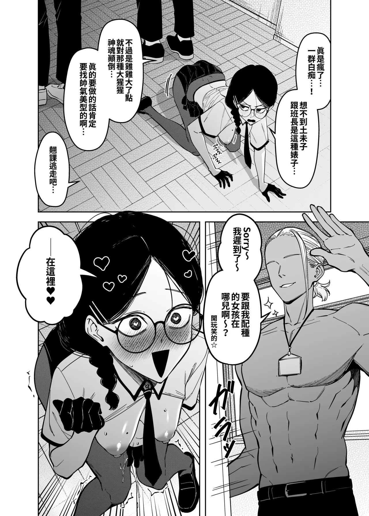 [F.W.ZHolic] 優性種族との交配政策[中国翻訳] 图片编号 27