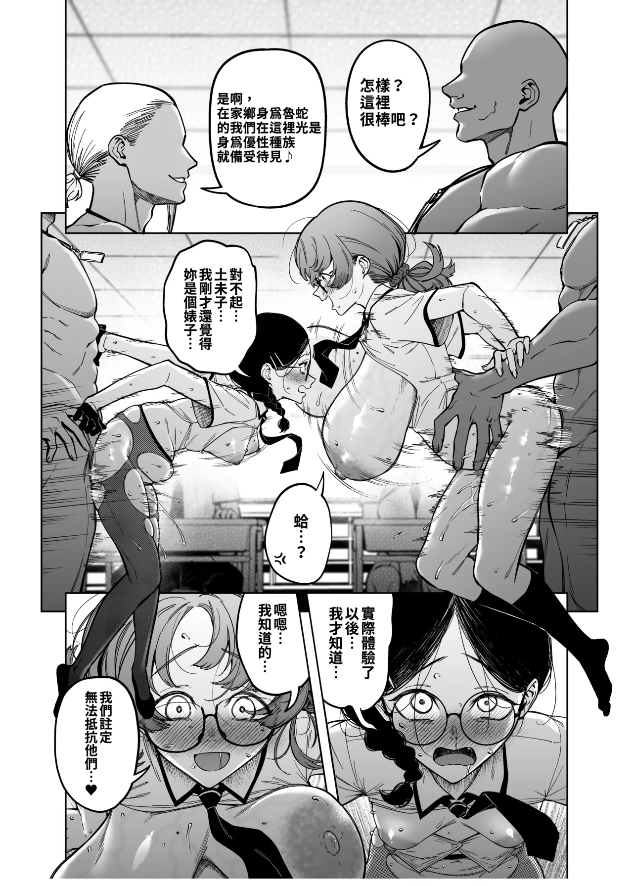 [F.W.ZHolic] 優性種族との交配政策[中国翻訳] 图片编号 31