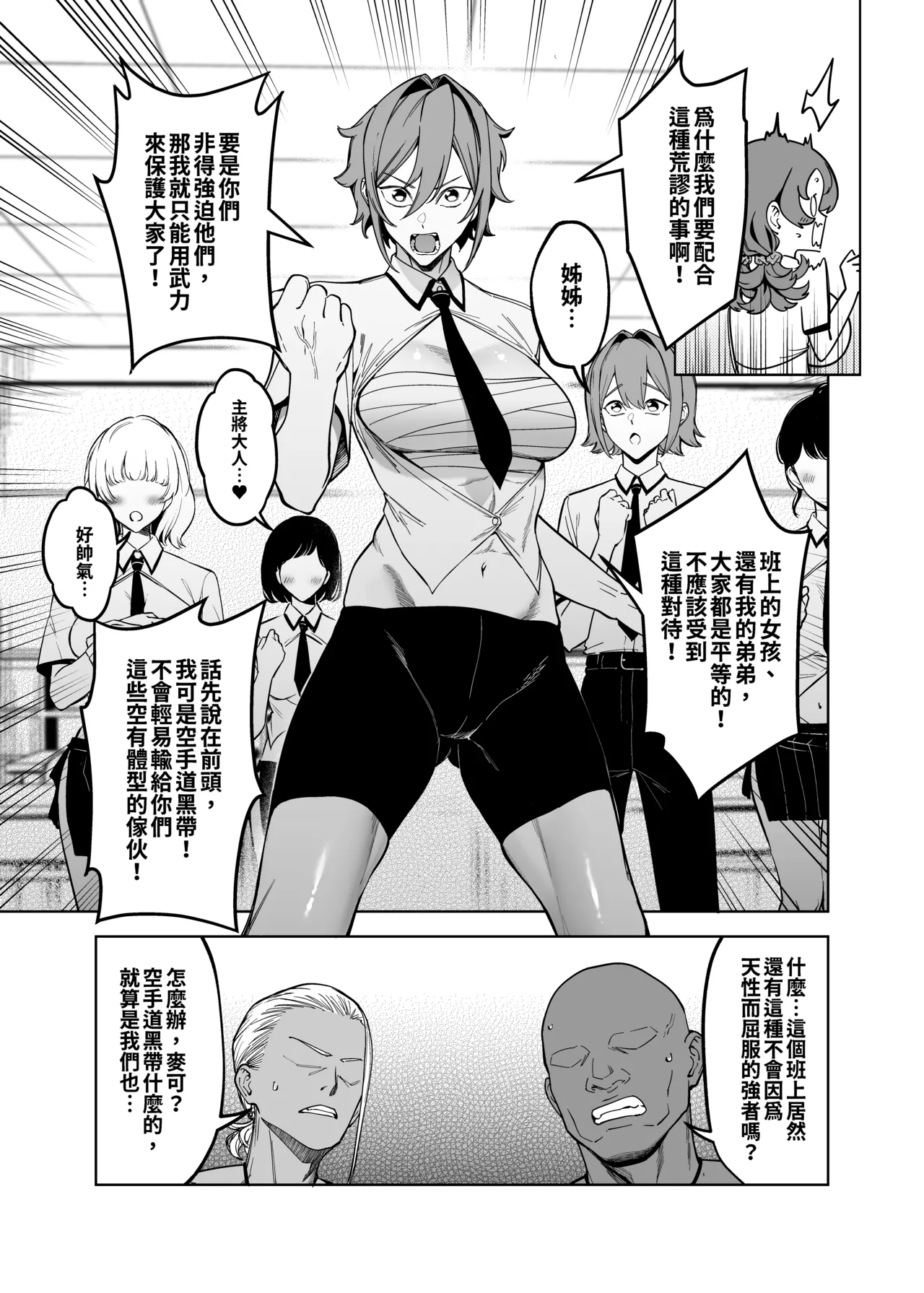 [F.W.ZHolic] 優性種族との交配政策[中国翻訳] 图片编号 36