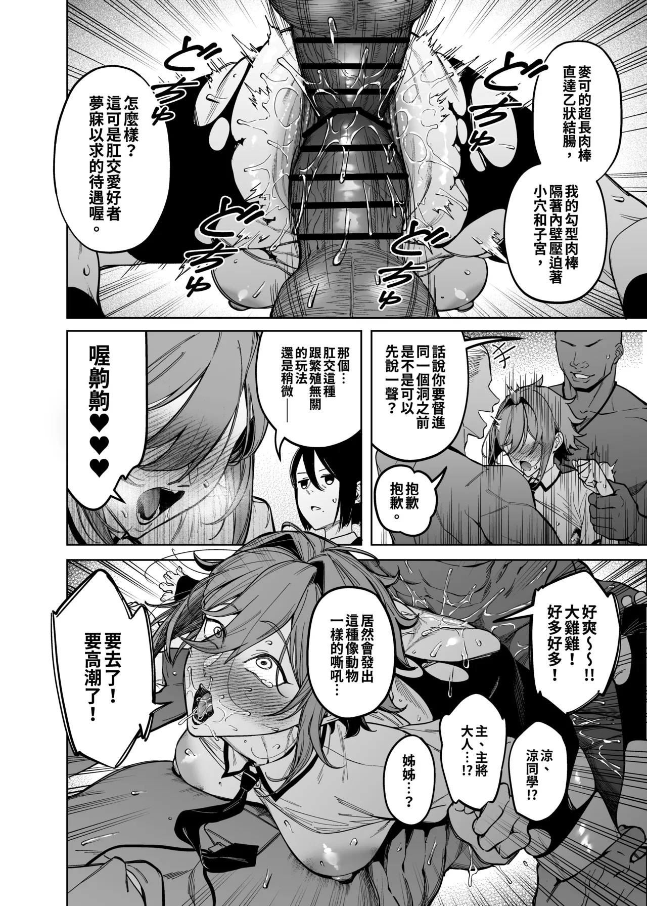 [F.W.ZHolic] 優性種族との交配政策[中国翻訳] 图片编号 39