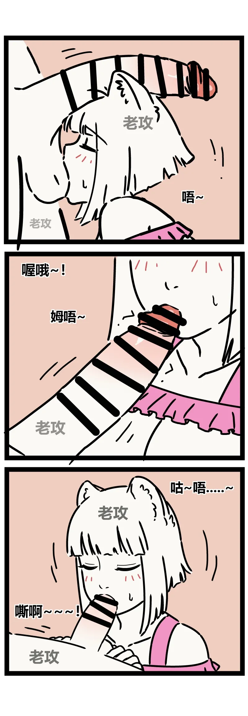 [老攻]非人哉同人14 哥哥的助攻（续 image number 2