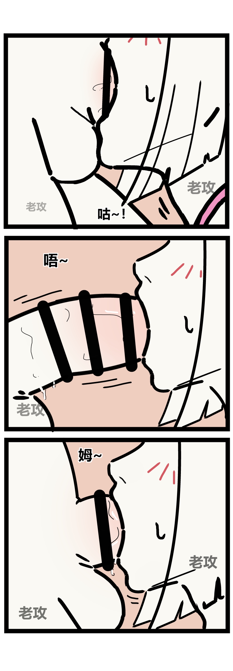 [老攻]非人哉同人14 哥哥的助攻（续 image number 3