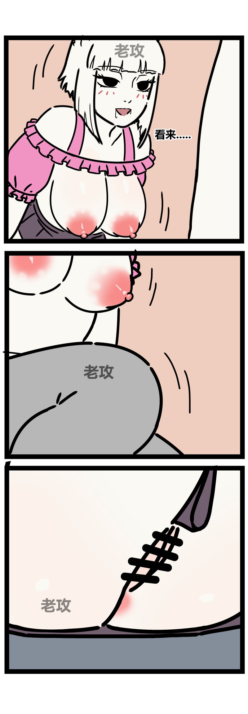 [老攻]非人哉同人14 哥哥的助攻（续 image number 8