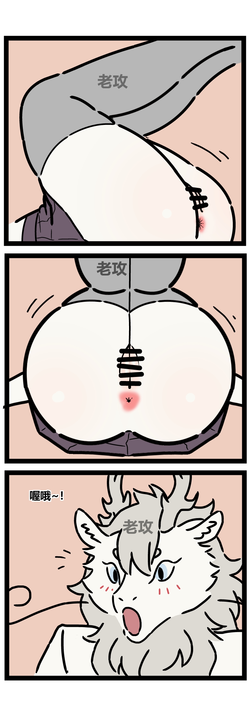 [老攻]非人哉同人14 哥哥的助攻（续 image number 9