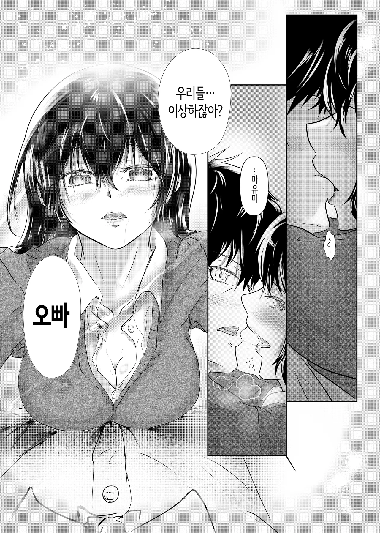 [Mitsubachi no Canvas (Tabby)] Watashi-tachi Okashiin dayo Onii-chan -Joushiki kara Hazurete mo Anata ga Hoshii- | 우리들 이상하잖아 오빠 ―상식에서 벗어나도 당신을 갖고 싶어― [Korean] Bildnummer 18