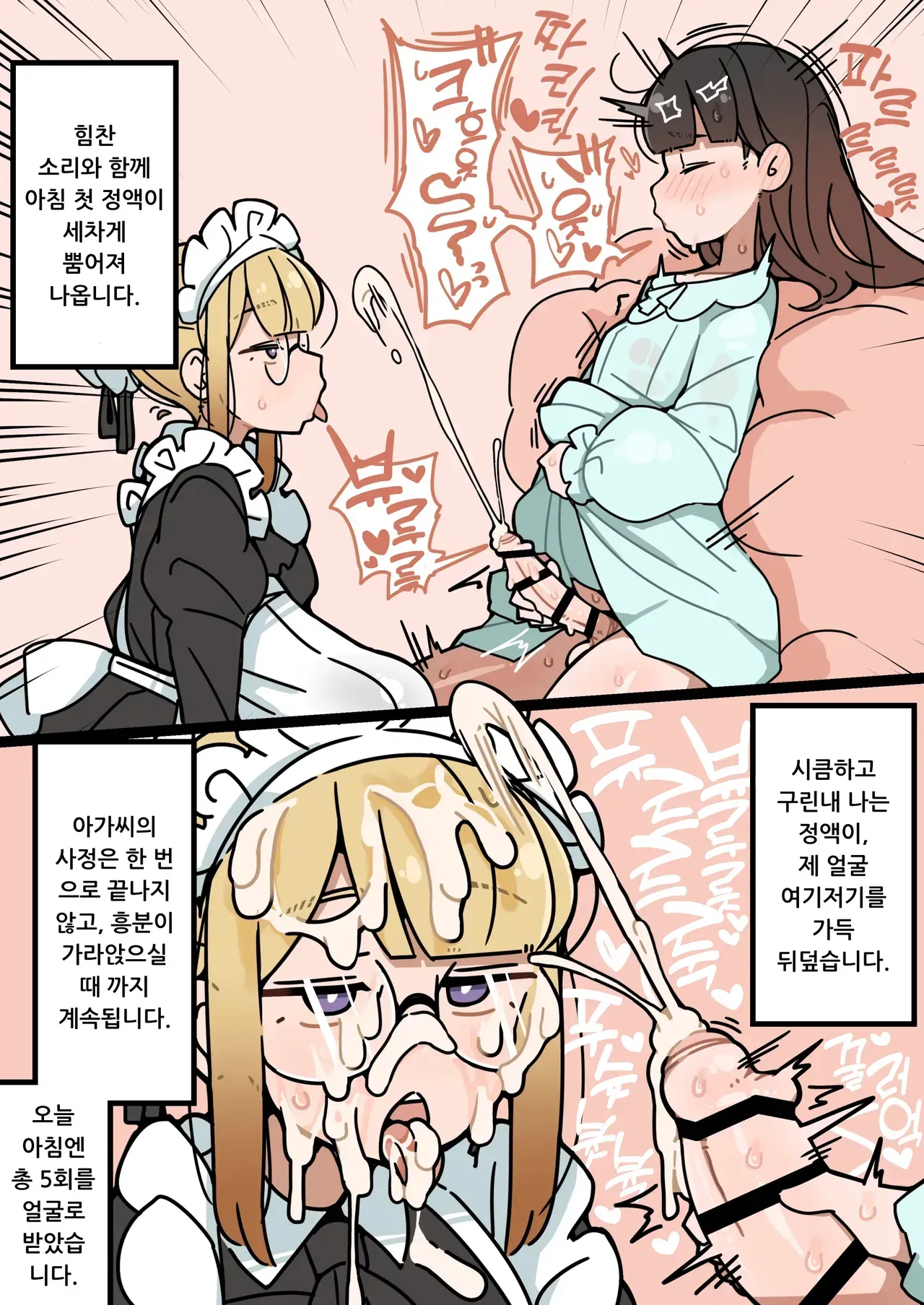 [Erogaki no Natsuyasumi (syoya)] Junsui Junboku Futanari Ojou-sama Seitsuu | 순박 순수 후타나리 아가씨 정통 [Korean] imagen número 6