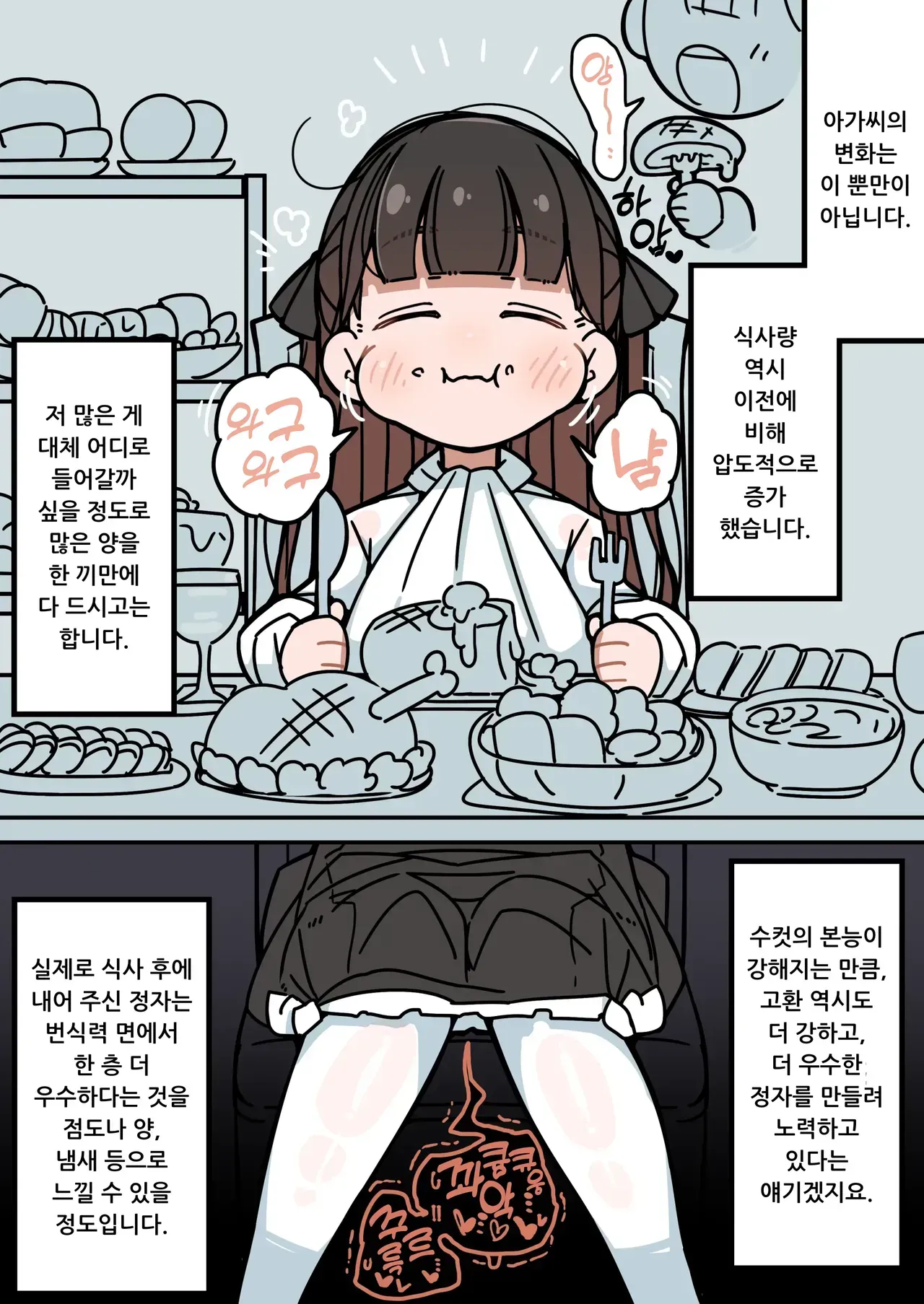 [Erogaki no Natsuyasumi (syoya)] Junsui Junboku Futanari Ojou-sama Seitsuu | 순박 순수 후타나리 아가씨 정통 [Korean] imagen número 17