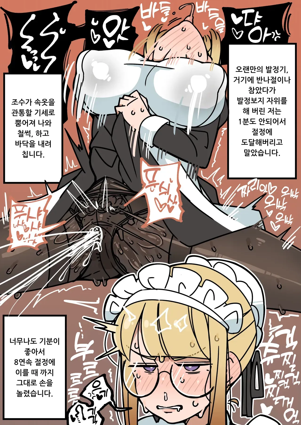 [Erogaki no Natsuyasumi (syoya)] Junsui Junboku Futanari Ojou-sama Seitsuu | 순박 순수 후타나리 아가씨 정통 [Korean] imagen número 21