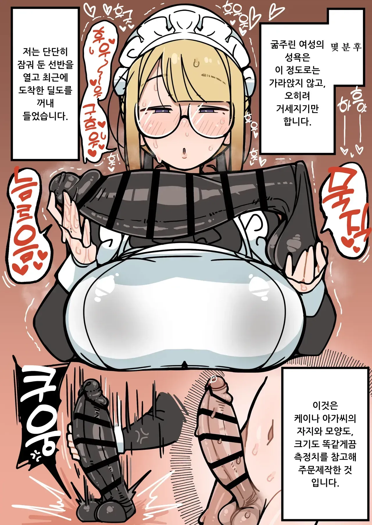 [Erogaki no Natsuyasumi (syoya)] Junsui Junboku Futanari Ojou-sama Seitsuu | 순박 순수 후타나리 아가씨 정통 [Korean] imagen número 22